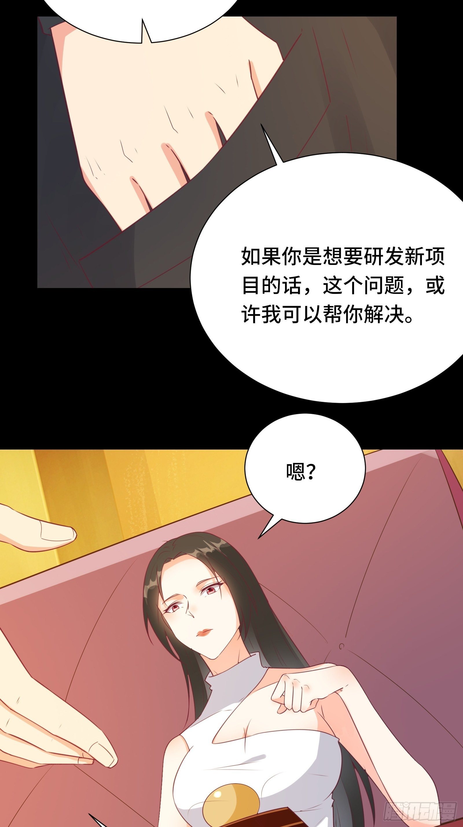 第23话 一群马屁精6