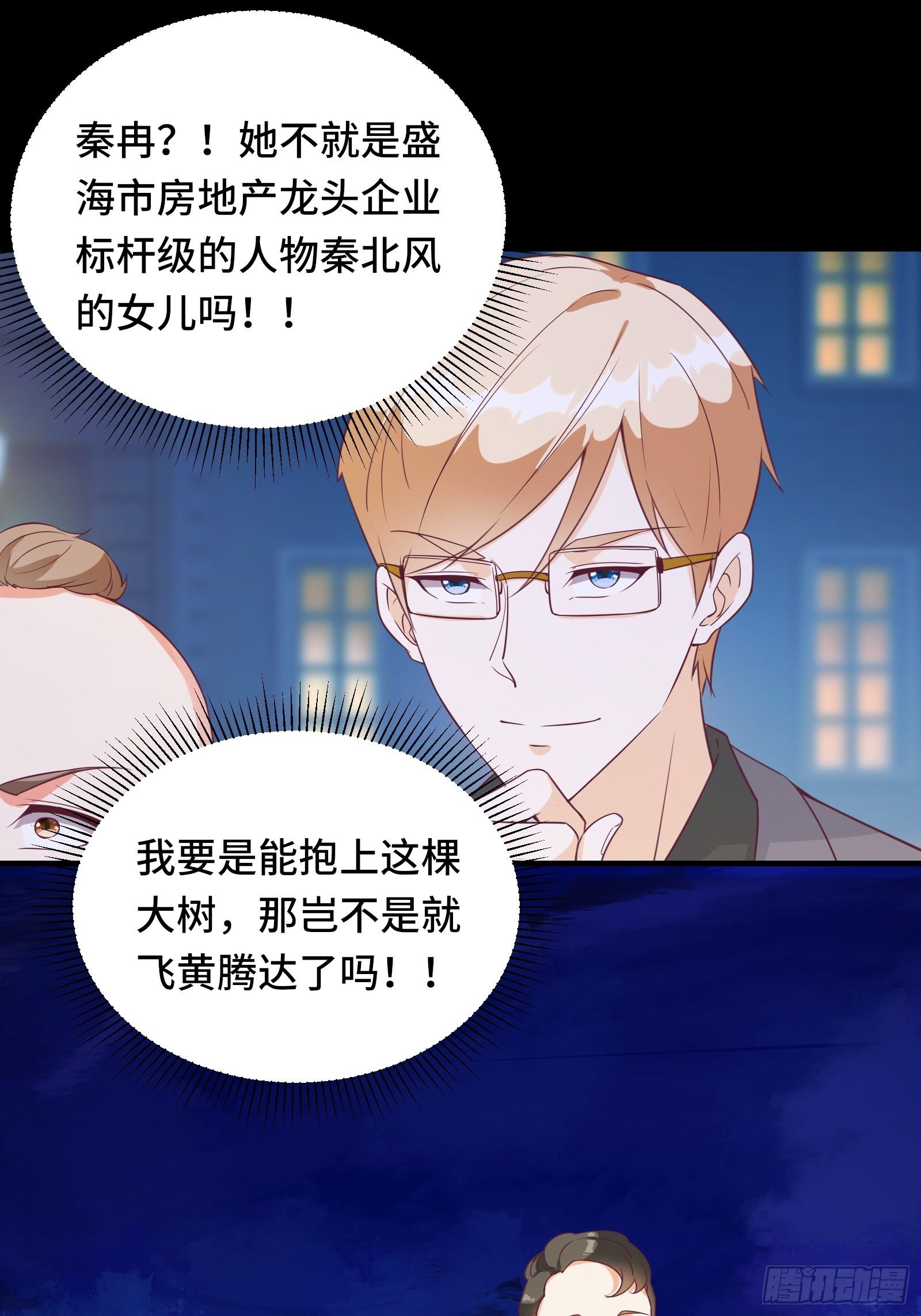 第25话 病美人——秦冉9