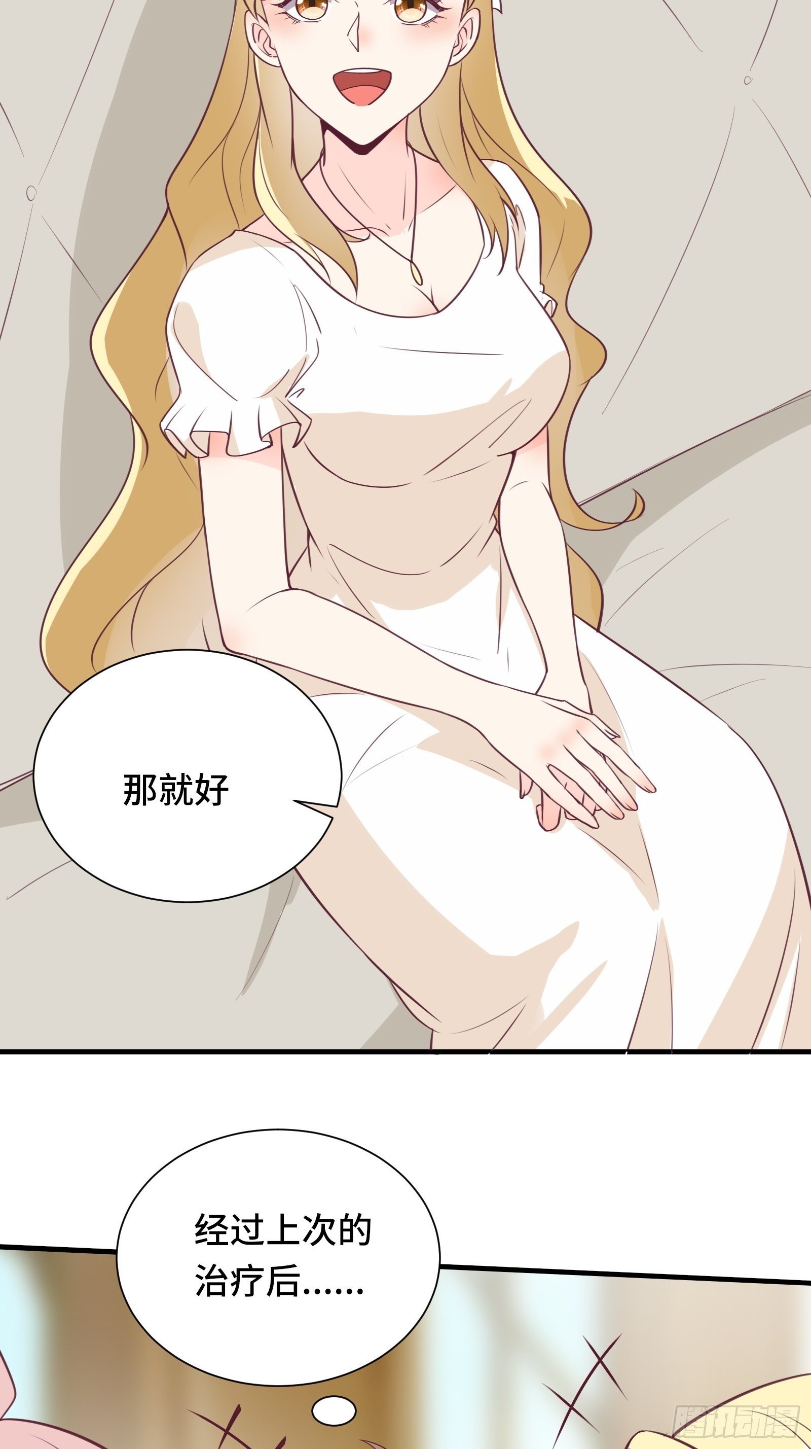 第47话 难道她是半人半仙！？16