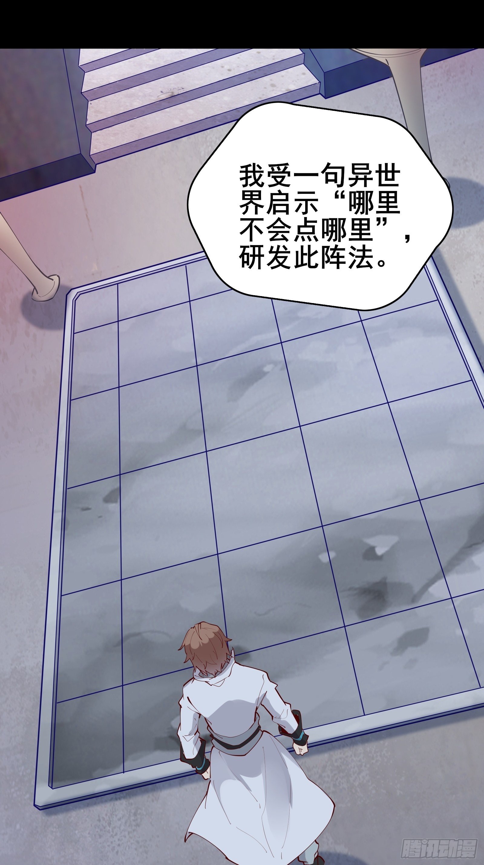 第68话 这可能是另外的价7