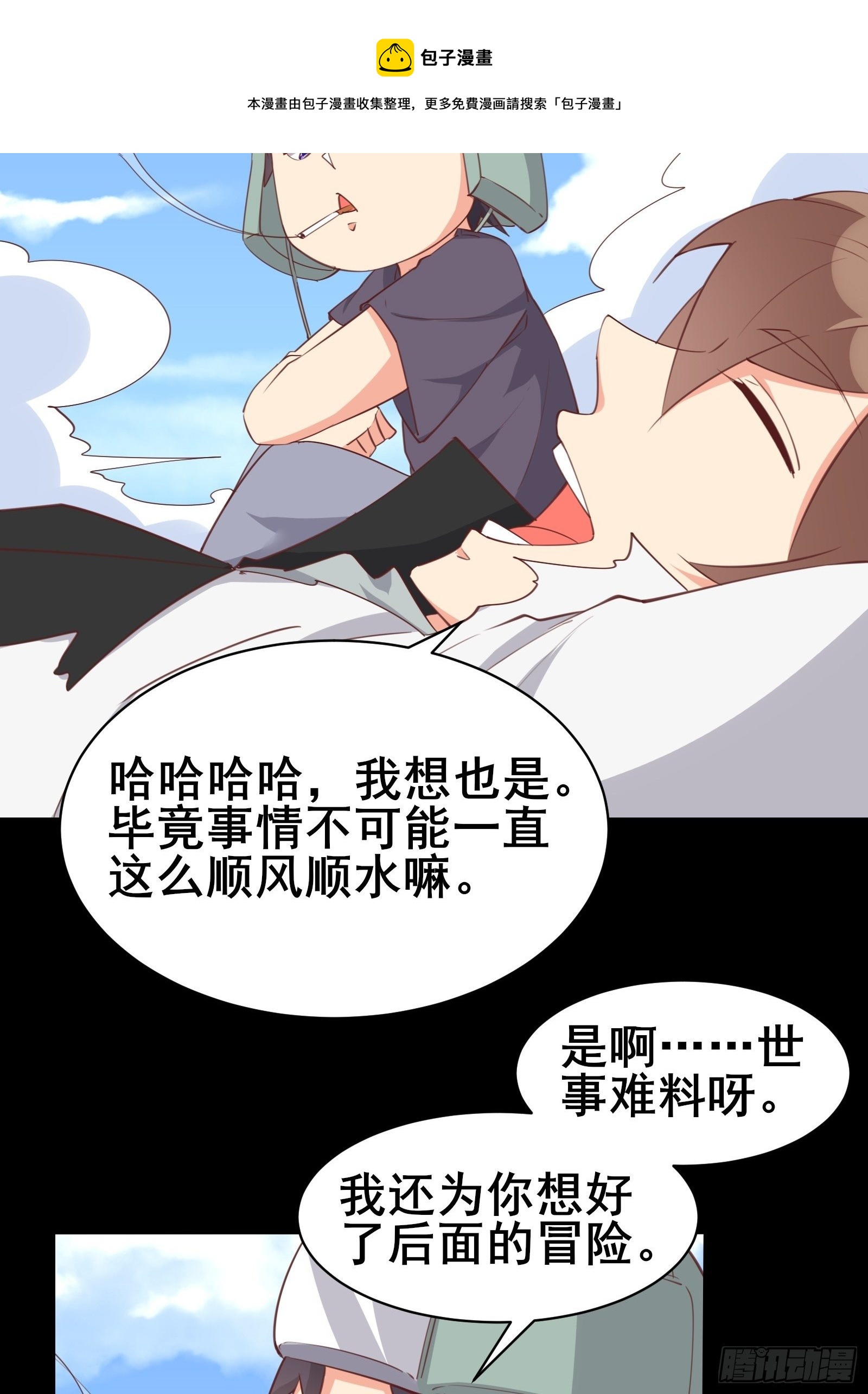 第97话休息一下，我也有点累了28