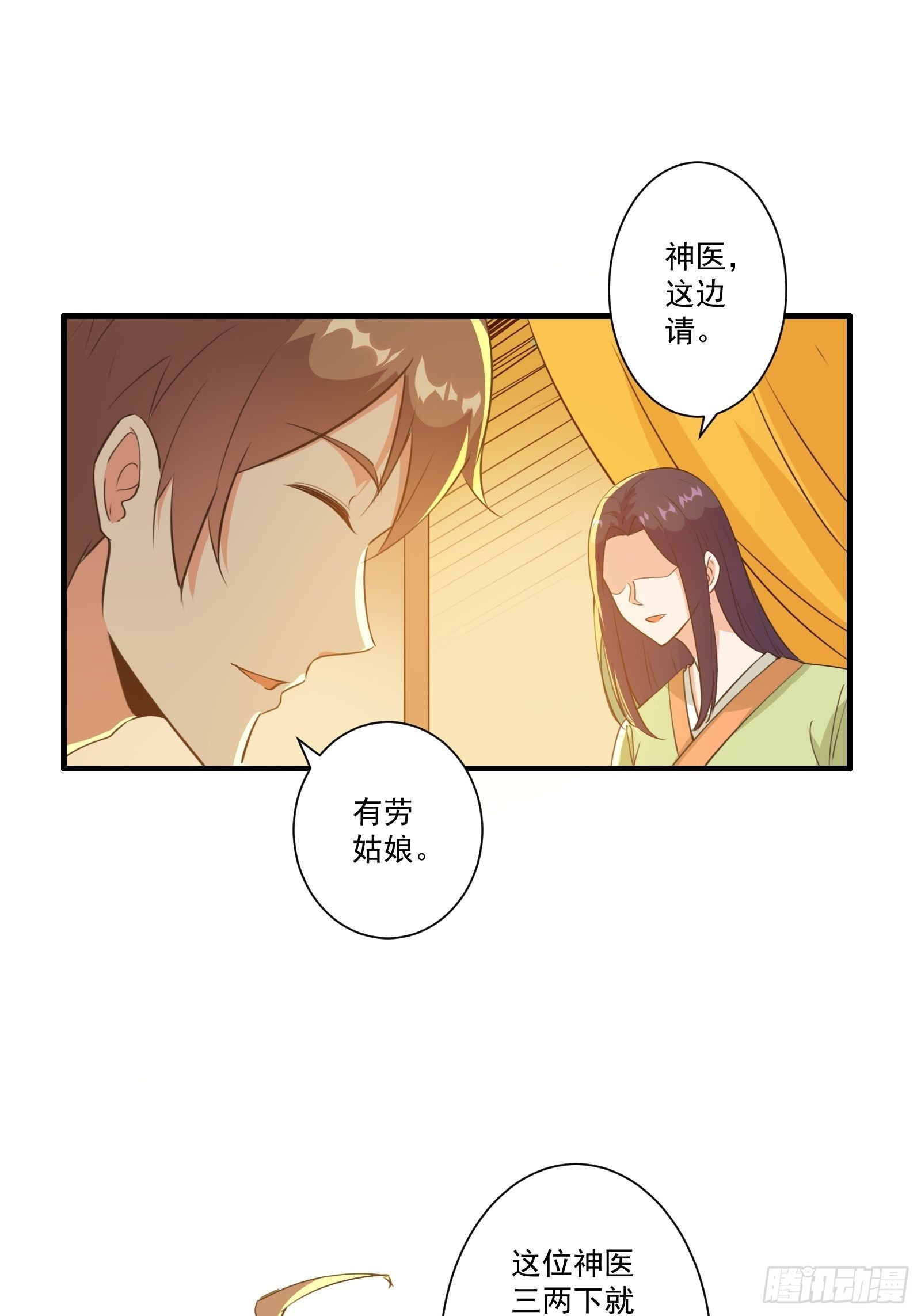012 别动，我轻点！32