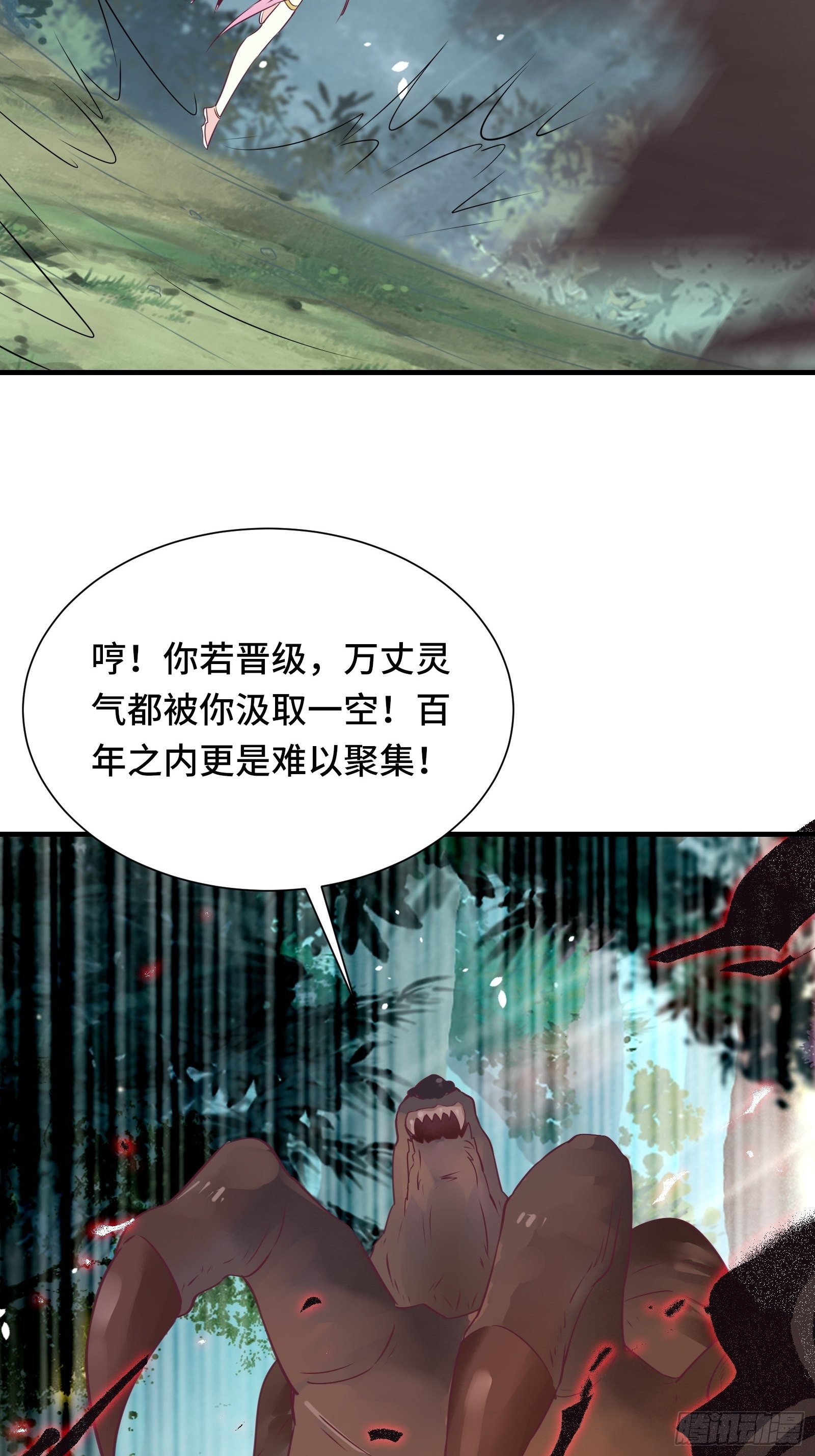 第31话 这么彪悍确定需要我救6