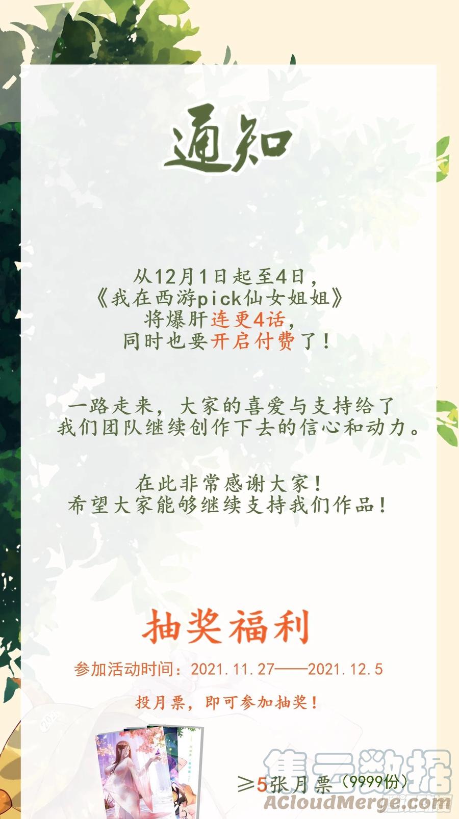 第55话 再见嫦娥38