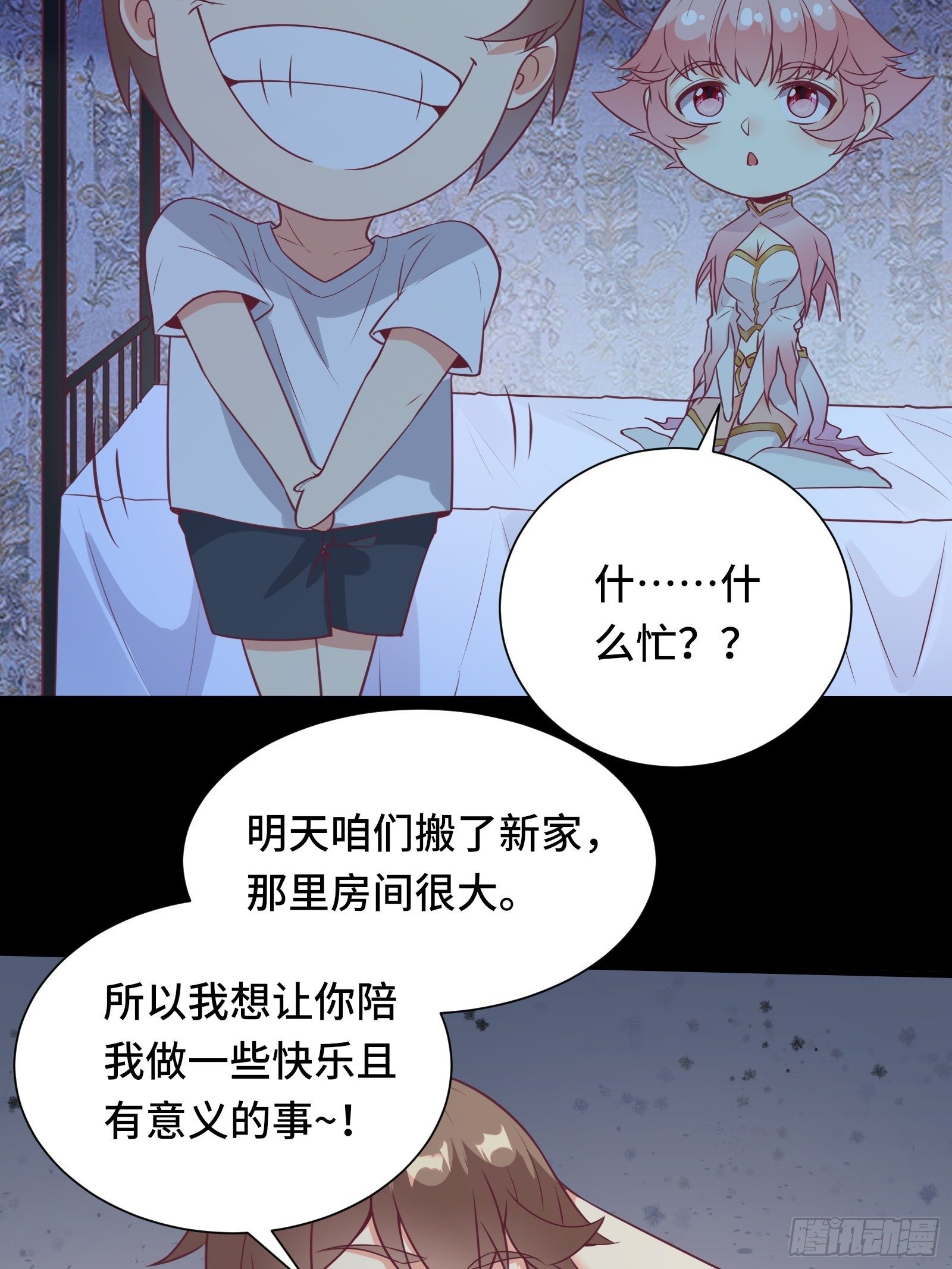 第43话 来做快乐且费体力的事29