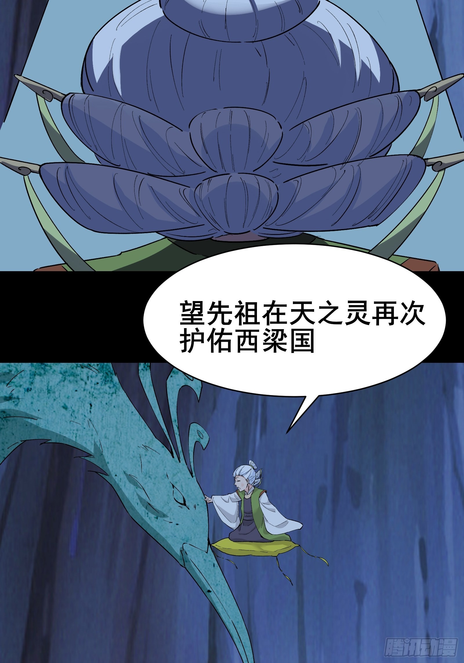 第100话金蝉脱壳7