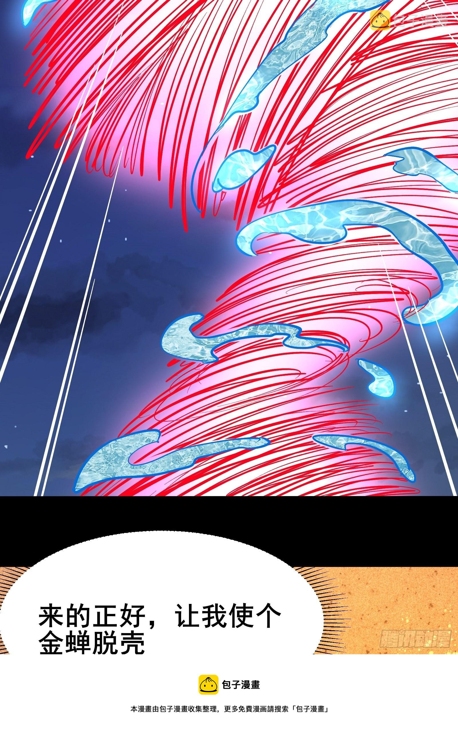第100话 金蝉脱壳20