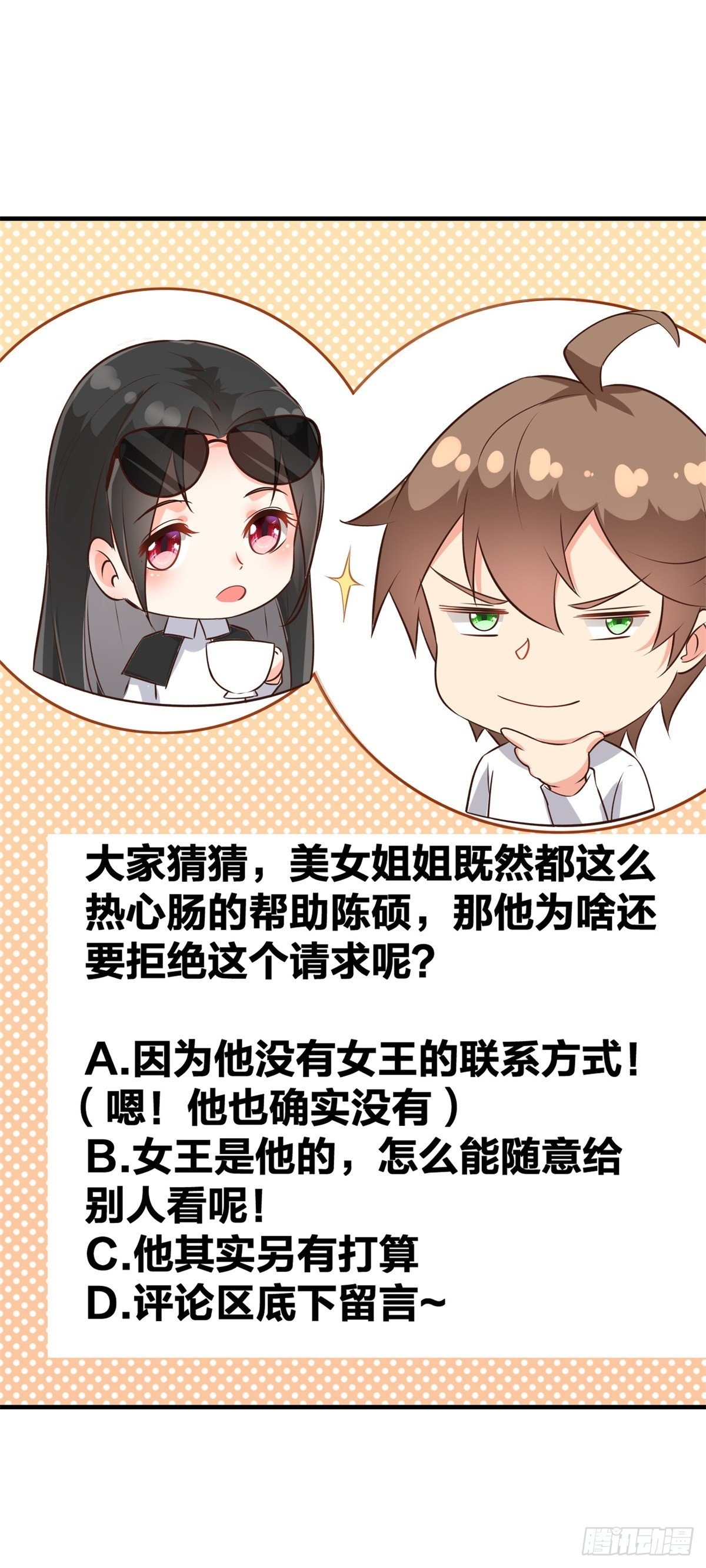 007 觊觎新晋网红-女王38