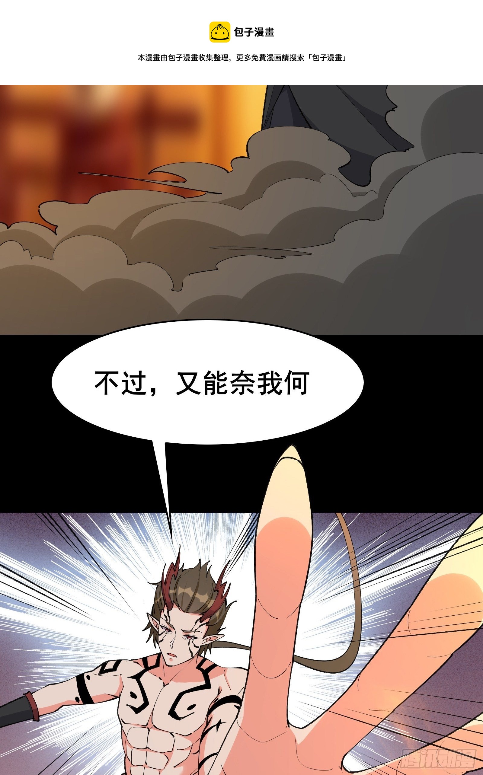 第99话你废话太多了20