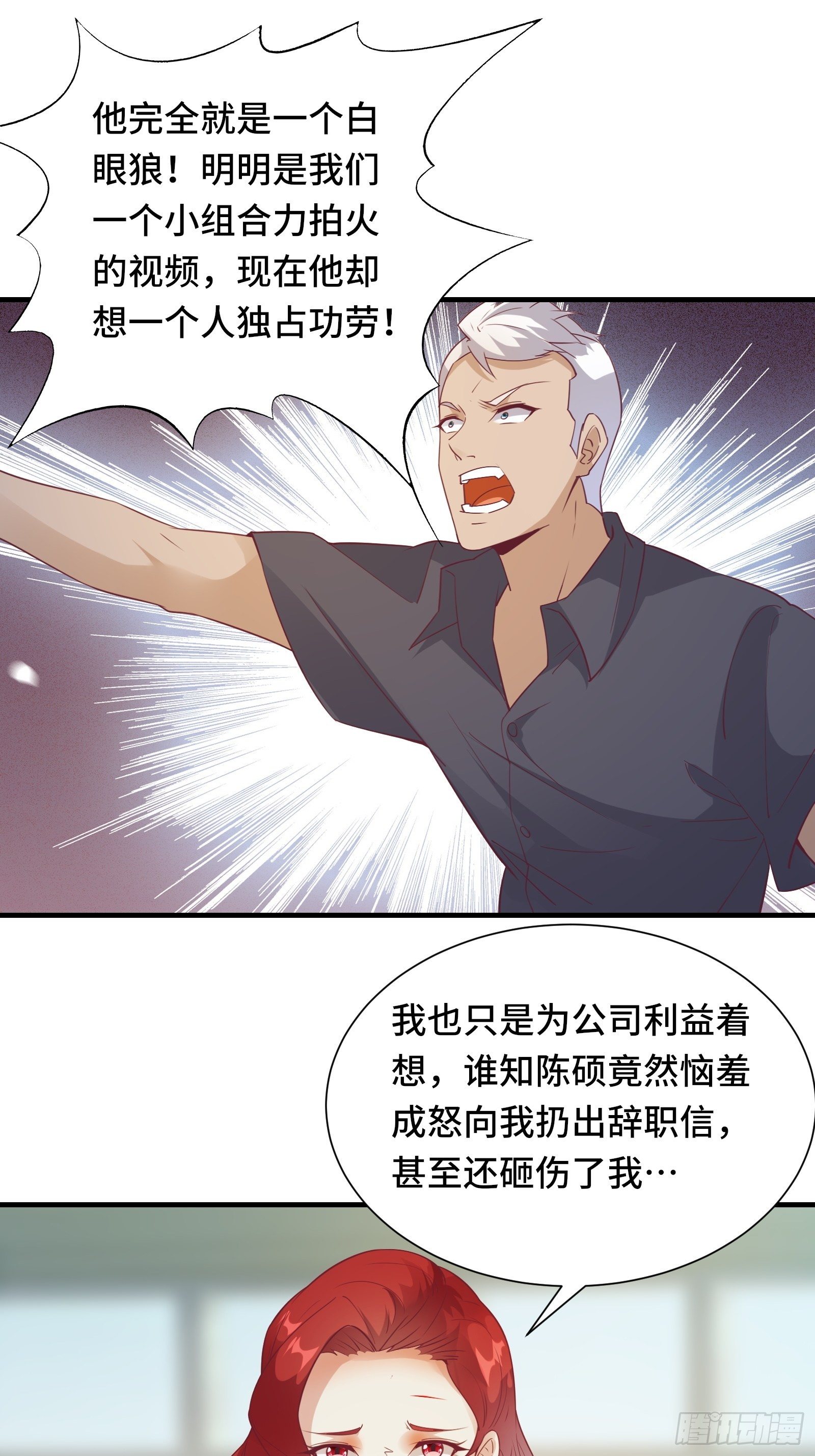 第19话 变成香饽饽了34