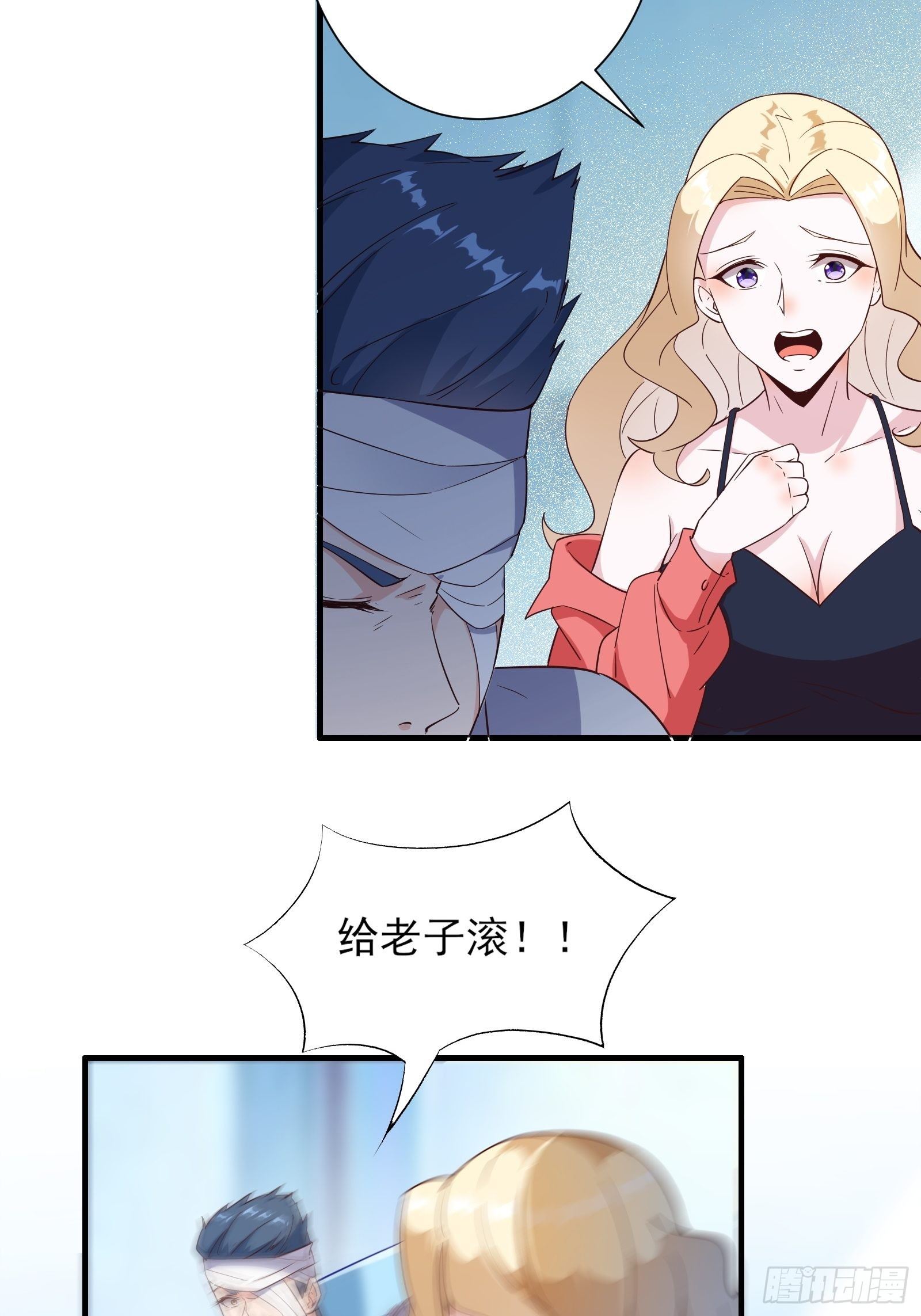 013 难道你不想负责？31