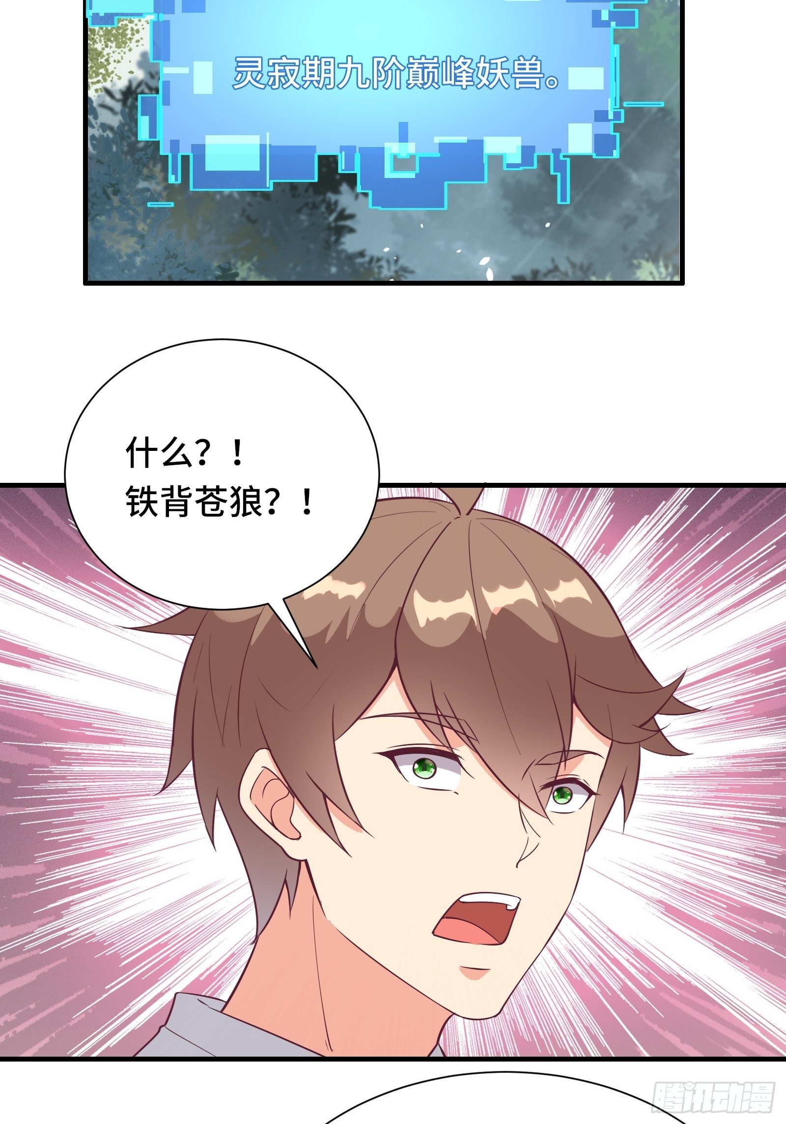 第30话 神仙打架，凡人遭殃33
