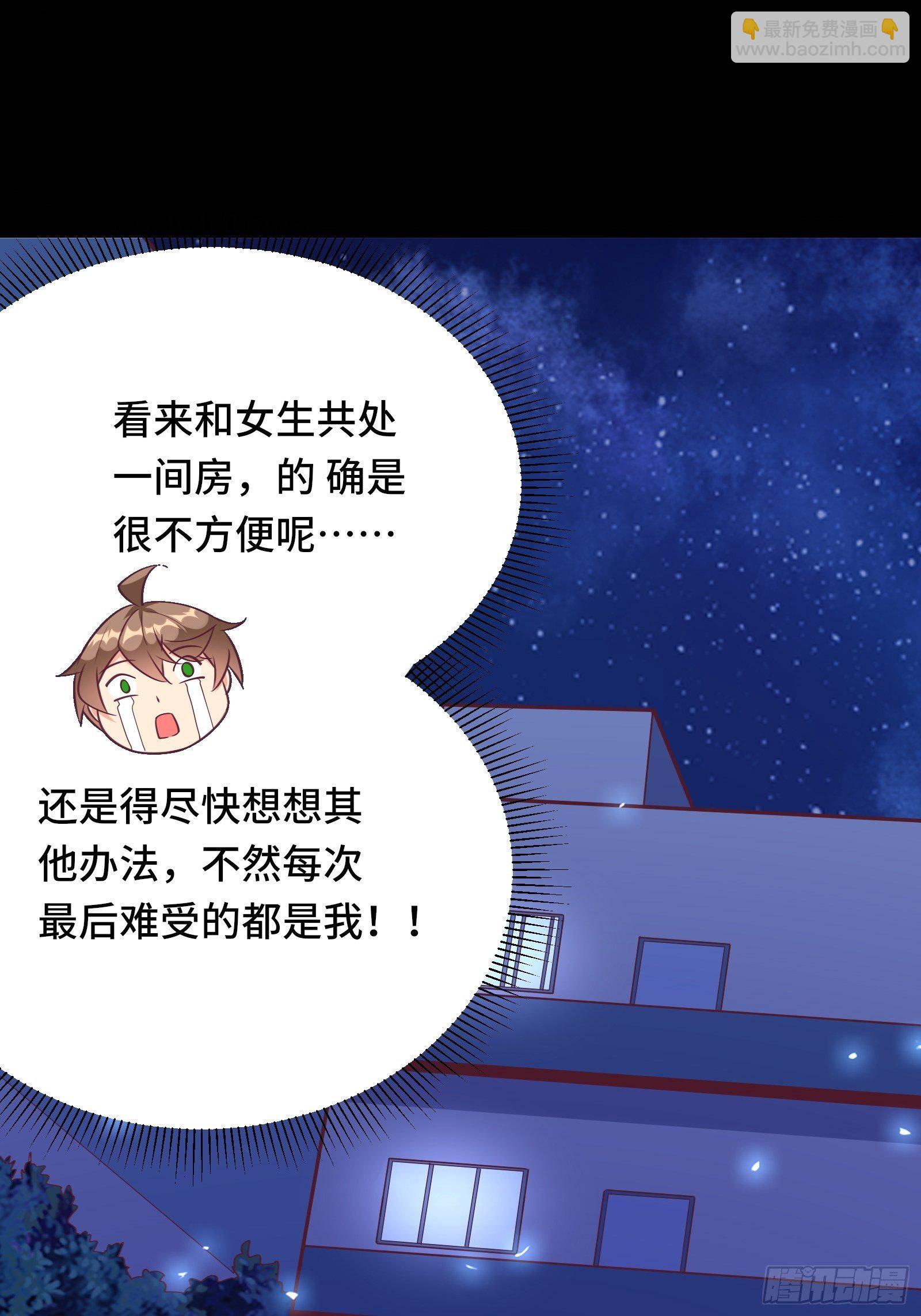 第35话 你就不怕我对你做什么32