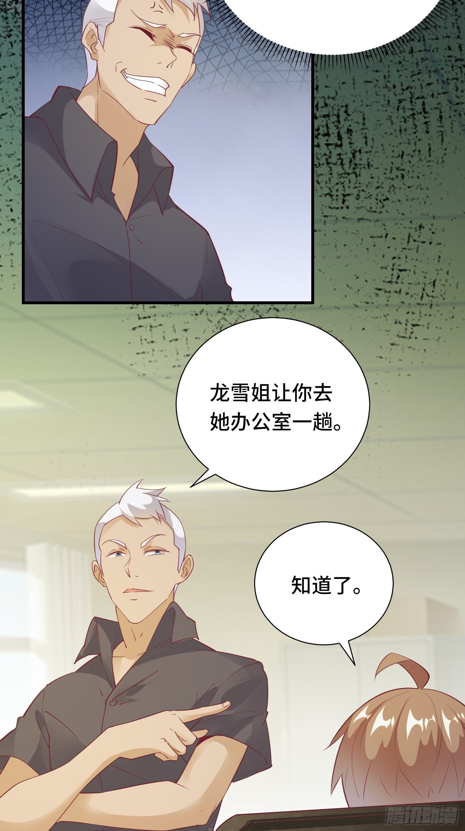 第19话 变成香饽饽了5