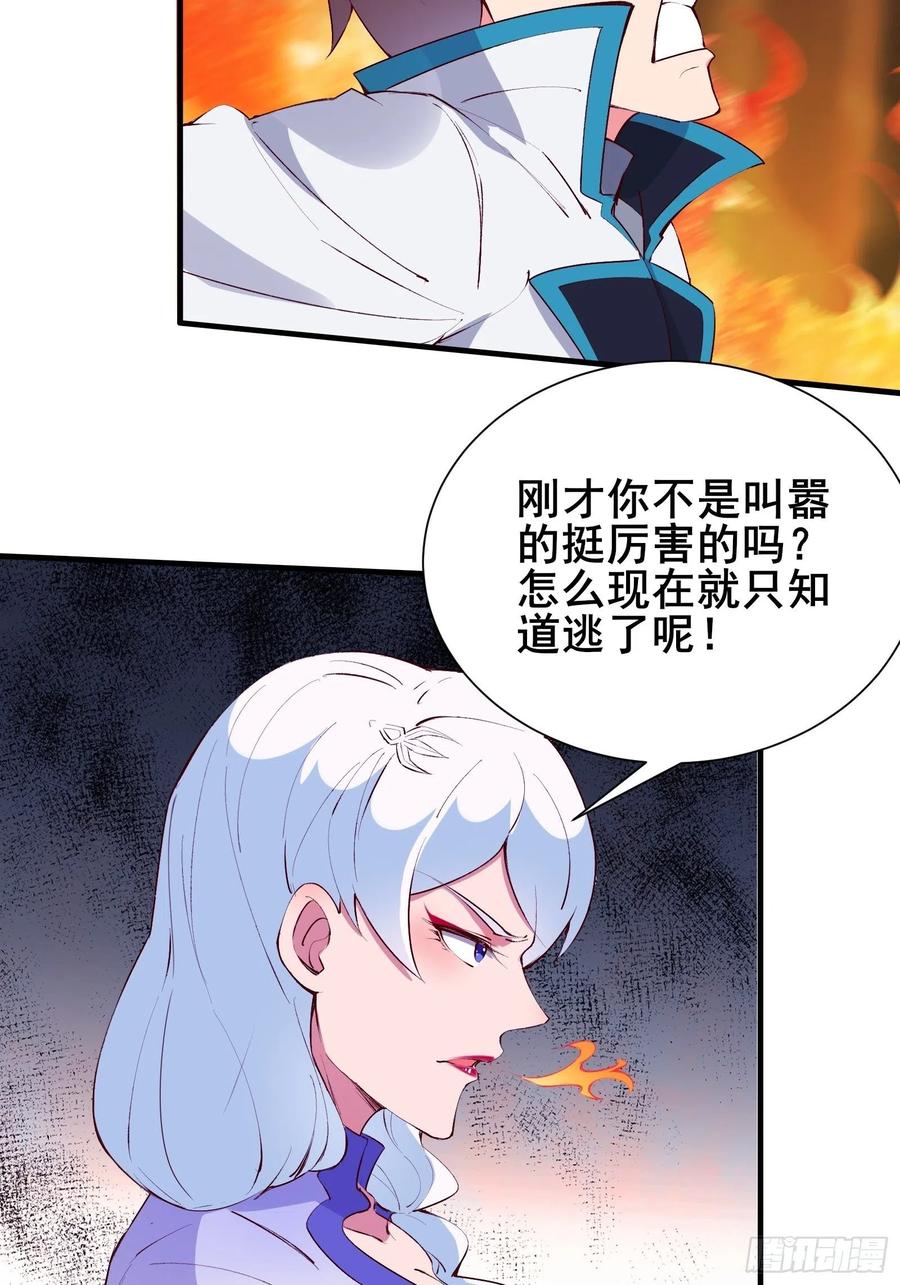 第57话 天眼玩家17