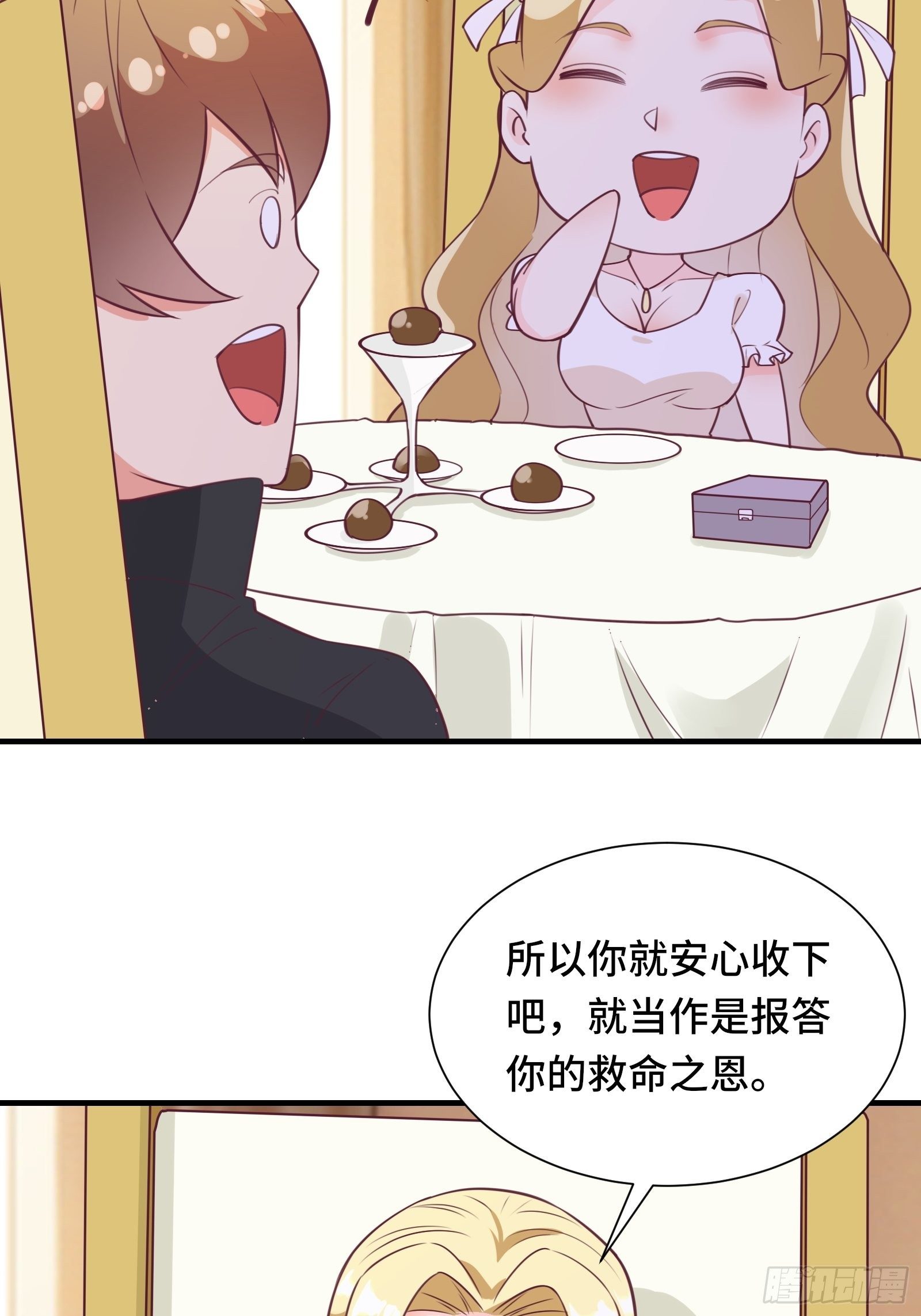 第48话 湿身——再相见10