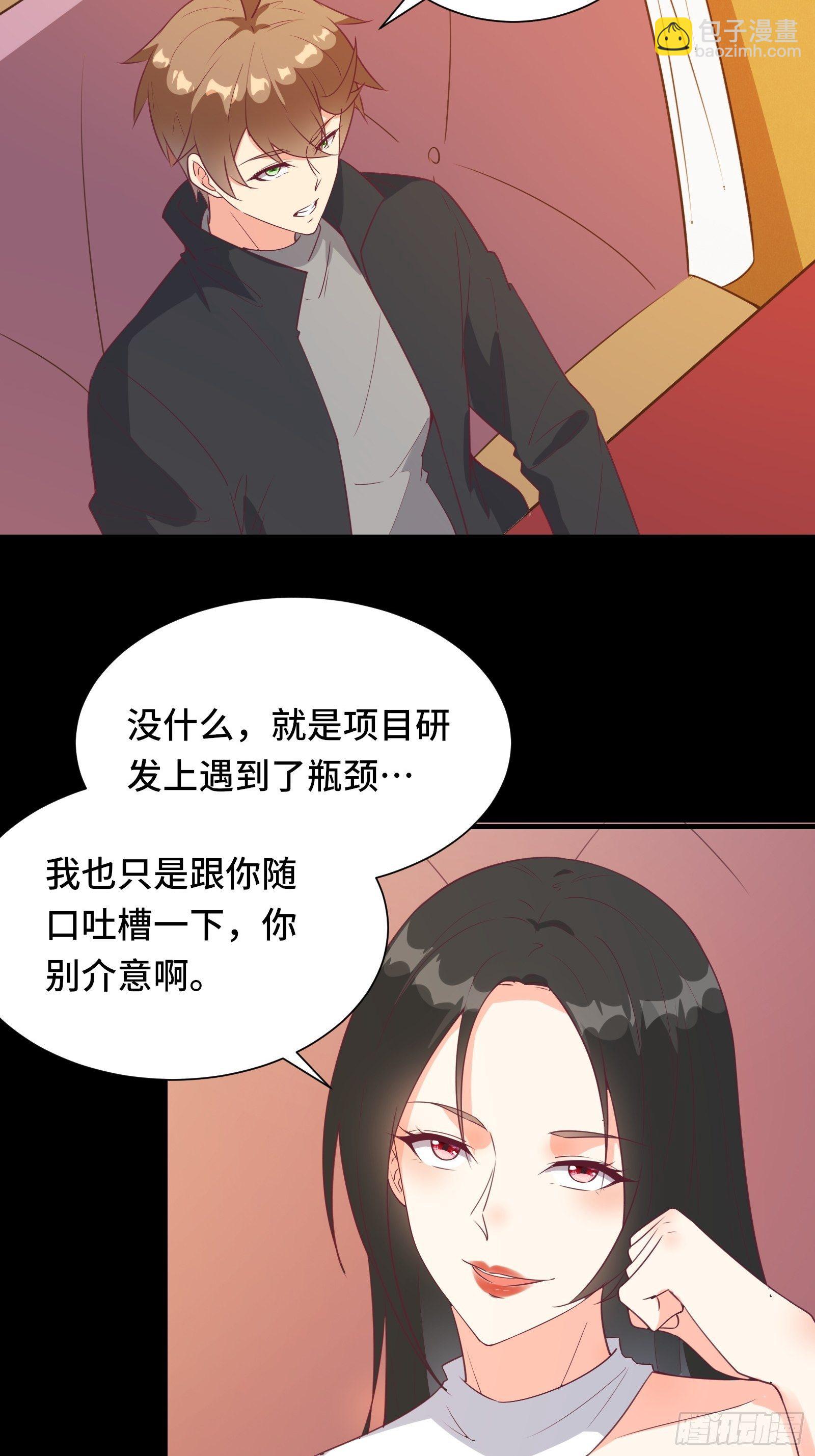第23话 一群马屁精4