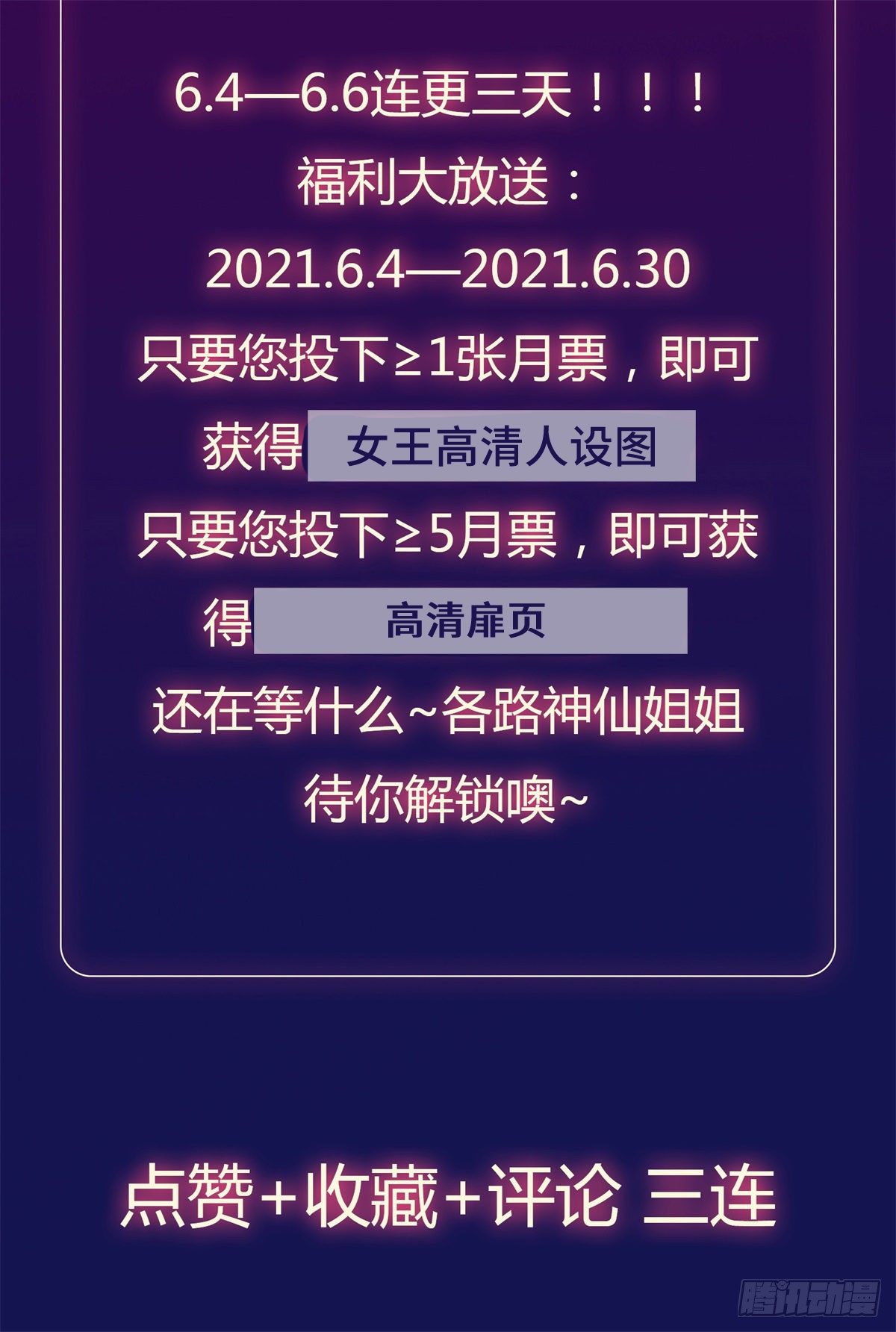 放料2-预告27