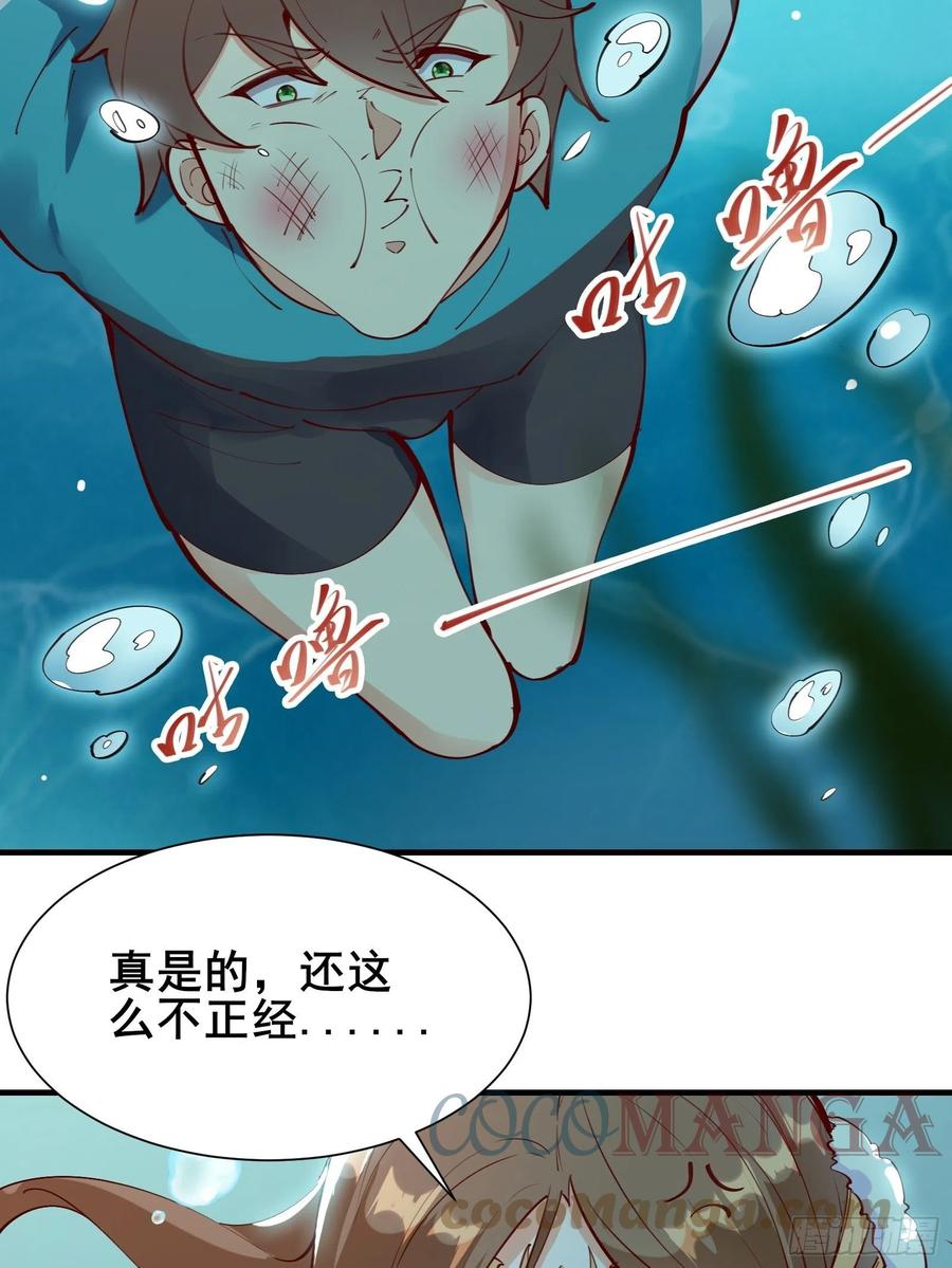 第63话正经的胡说八道（福利）4