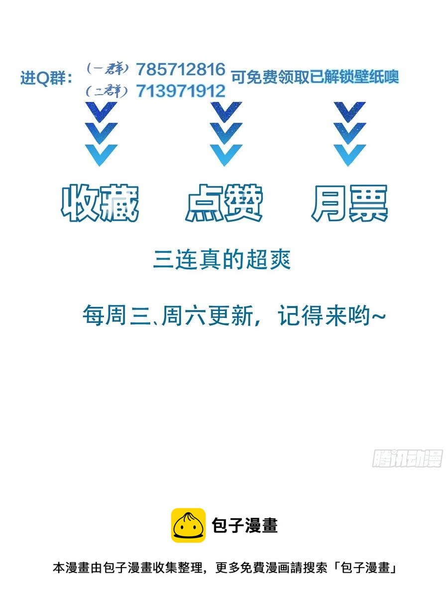 第63话正经的胡说八道（福利）43
