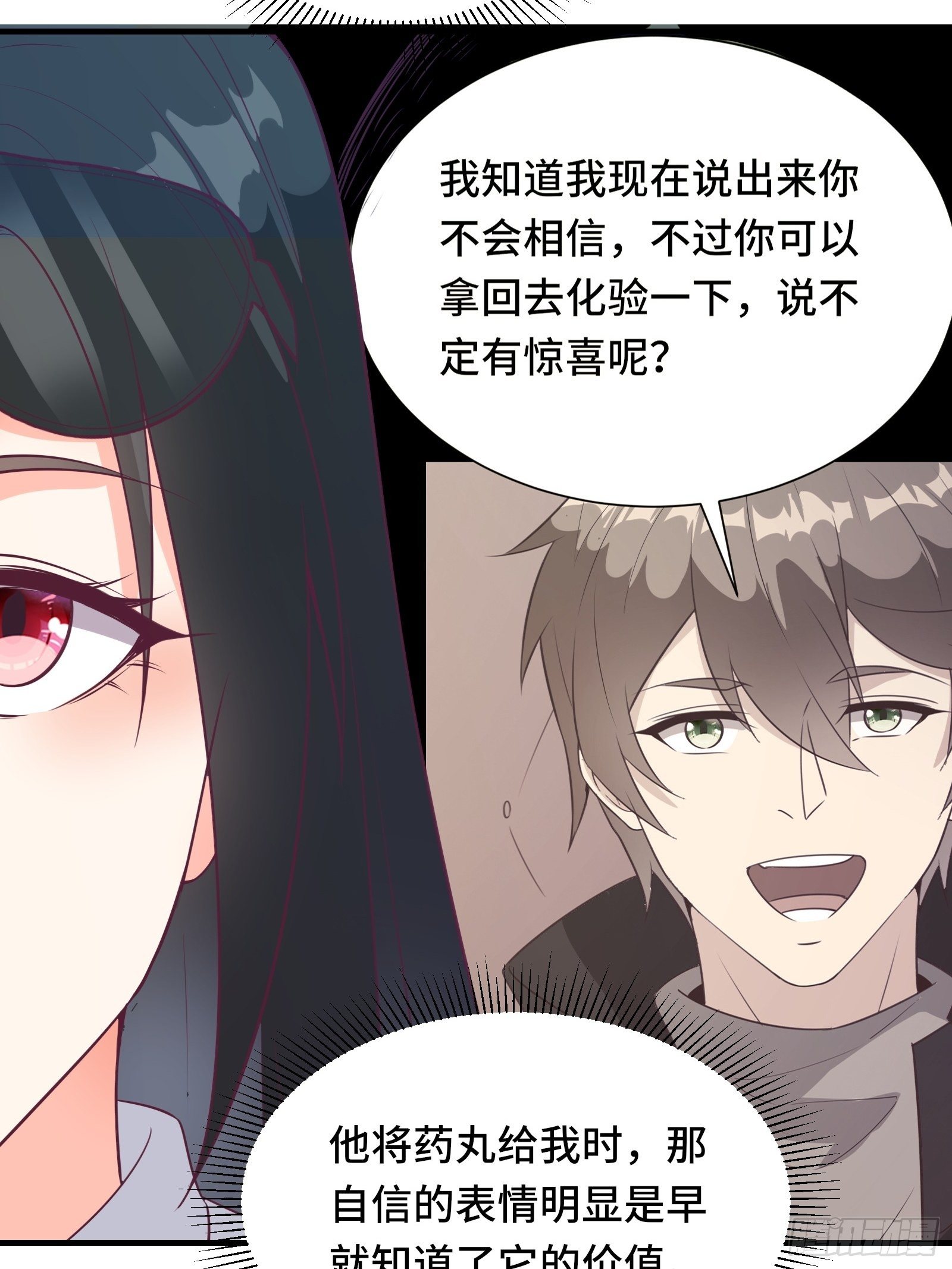 第36话 被窝下，两人的温度33