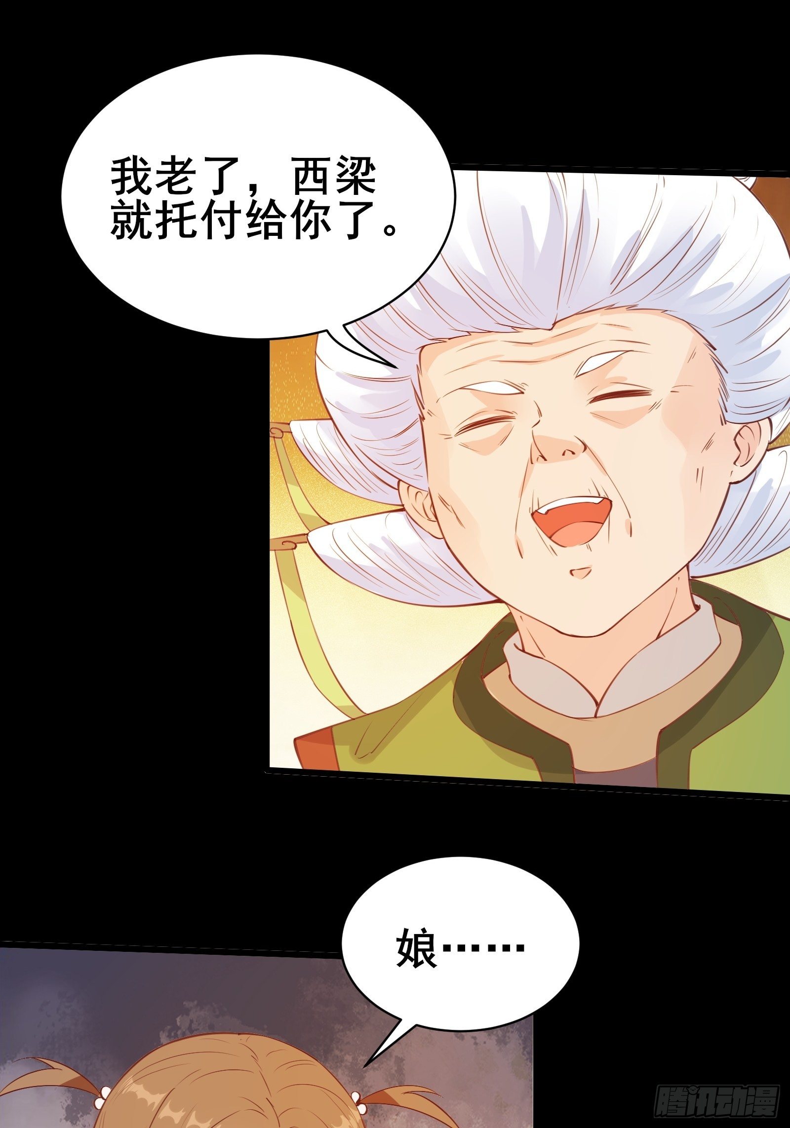 第83话 阴玉21