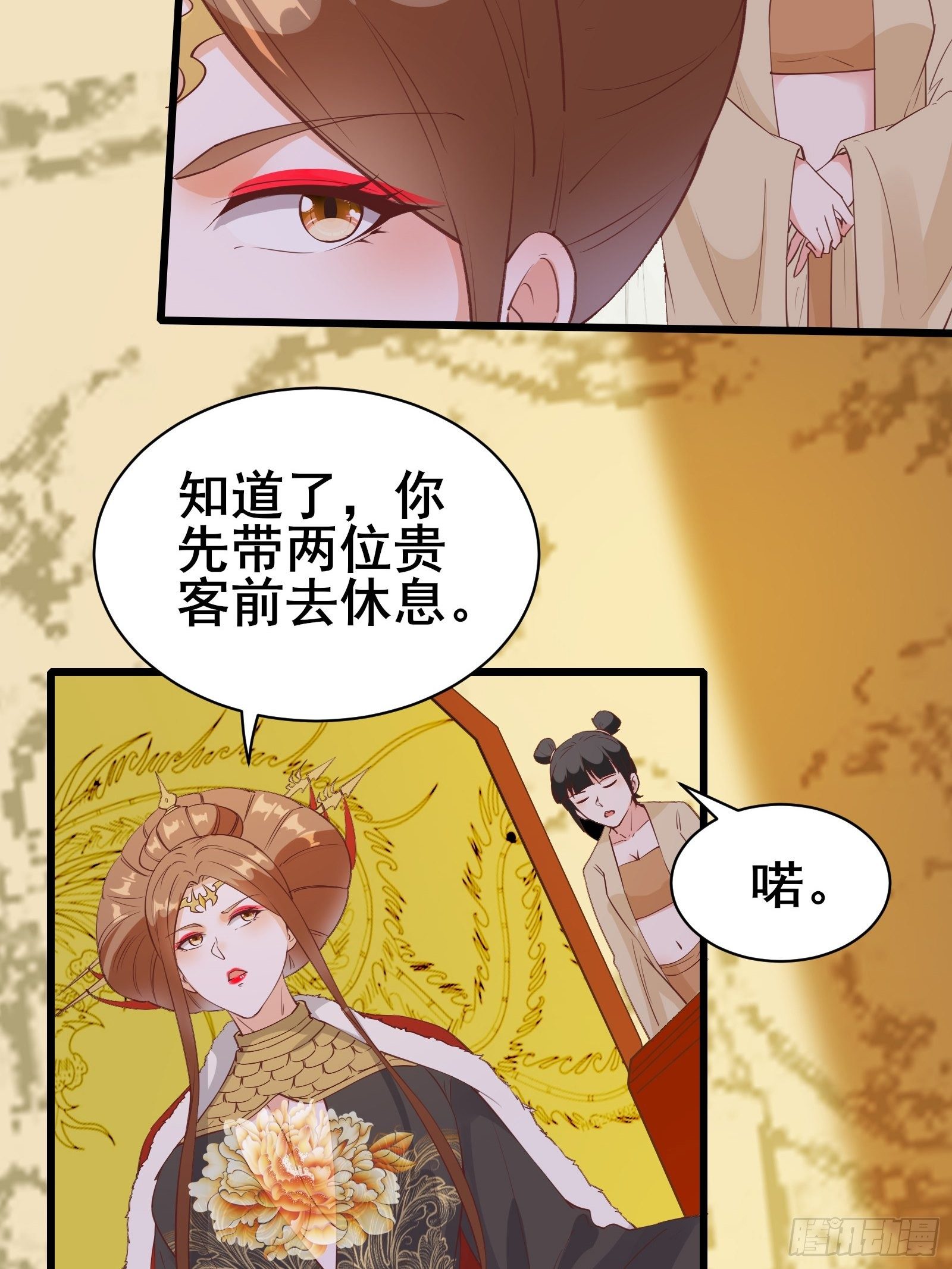 第79话 陛下的年龄16