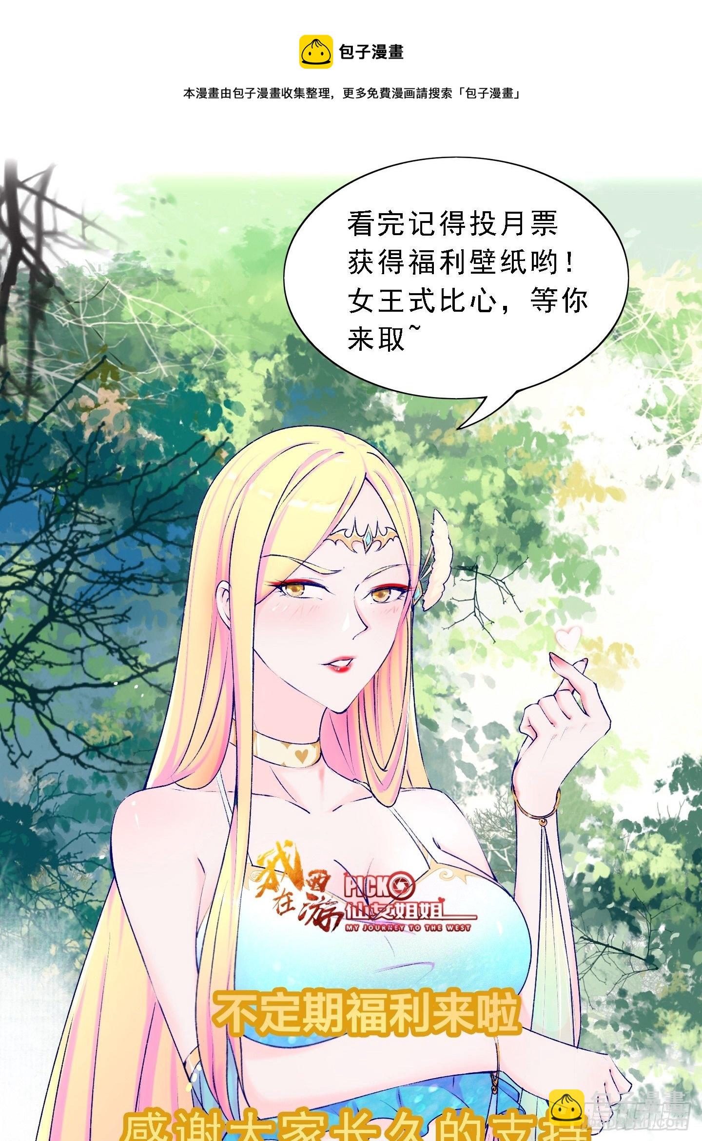 第45话 现在，该轮到你了！41