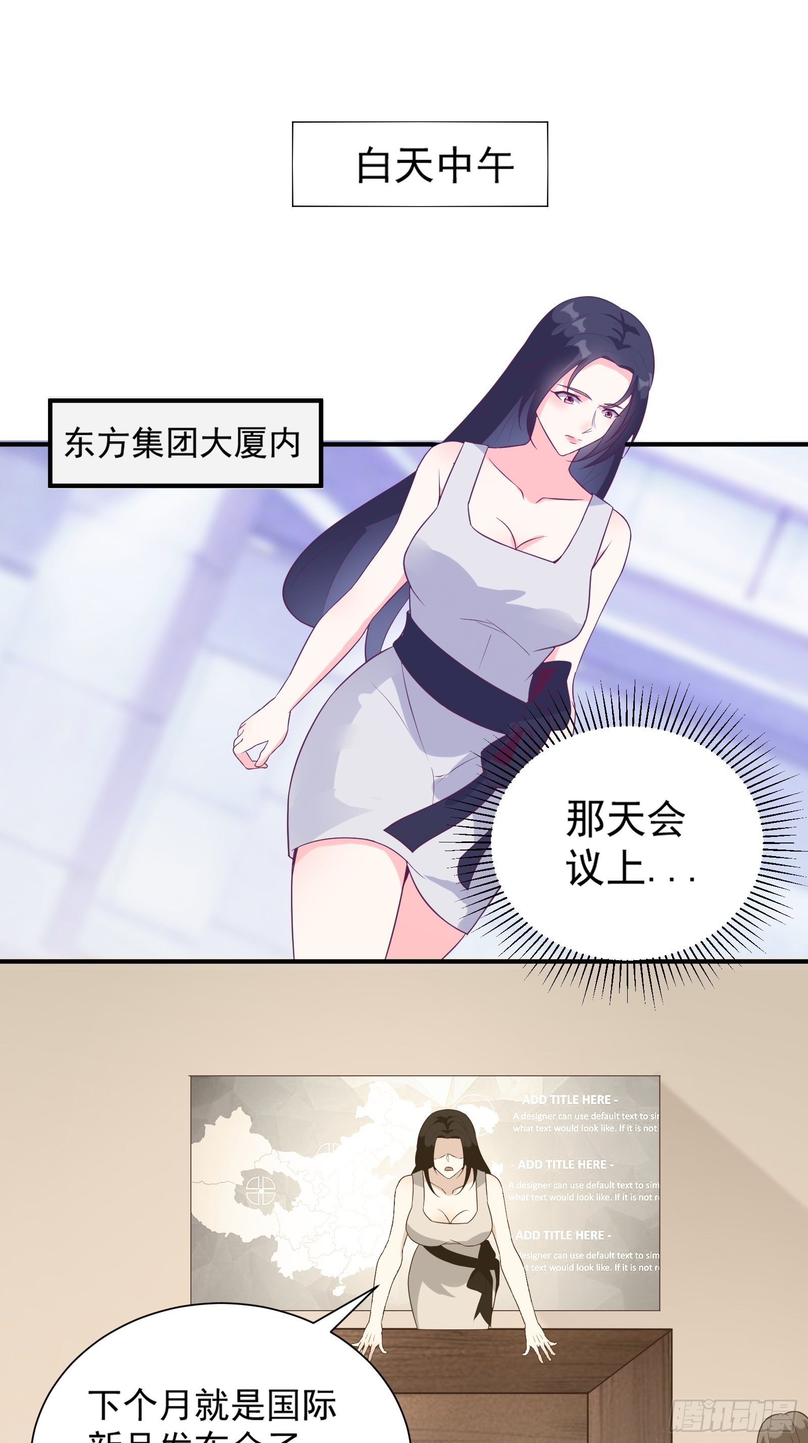 第34话 研究“驻颜丹”10