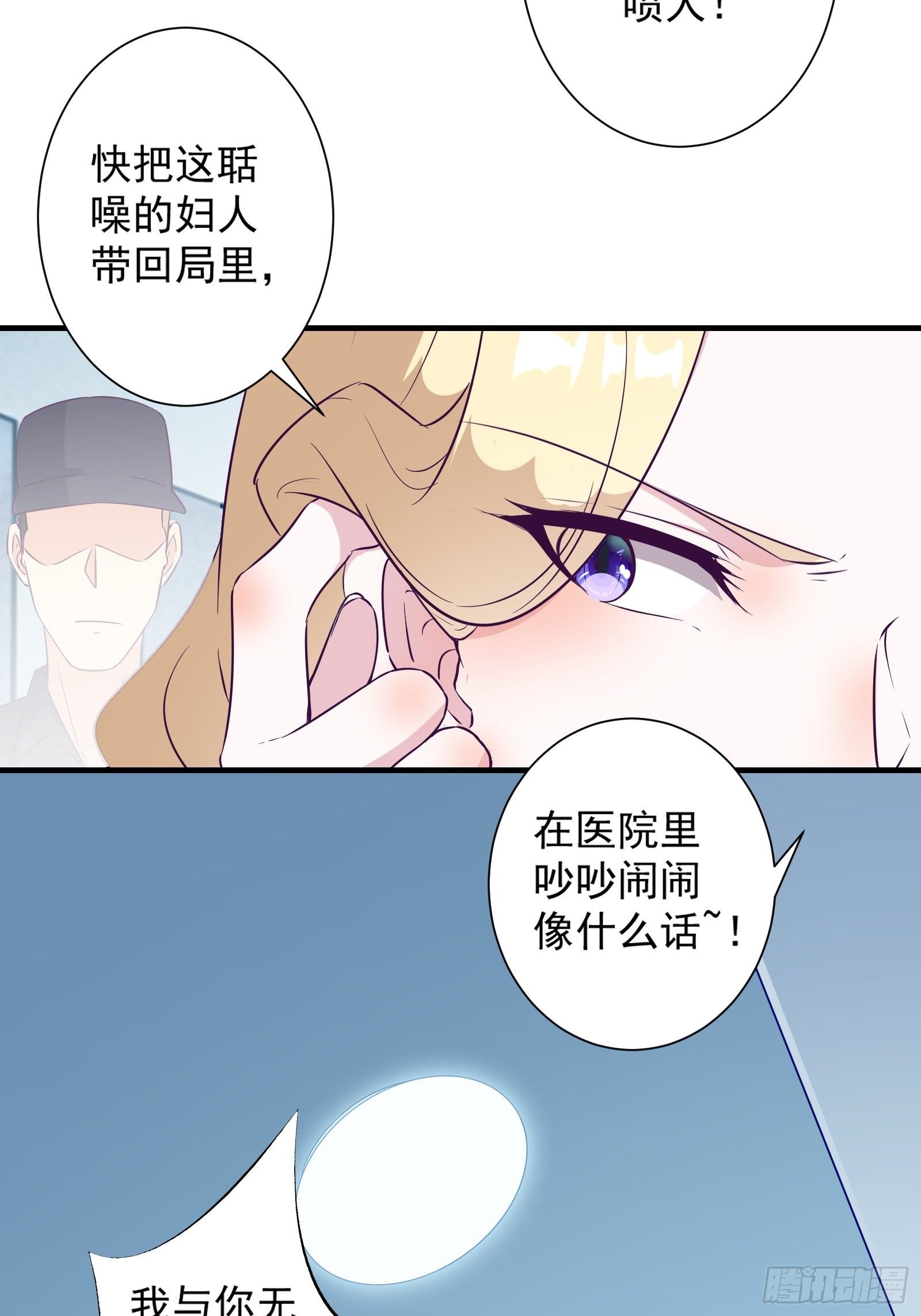 第15话 给爷滚！15