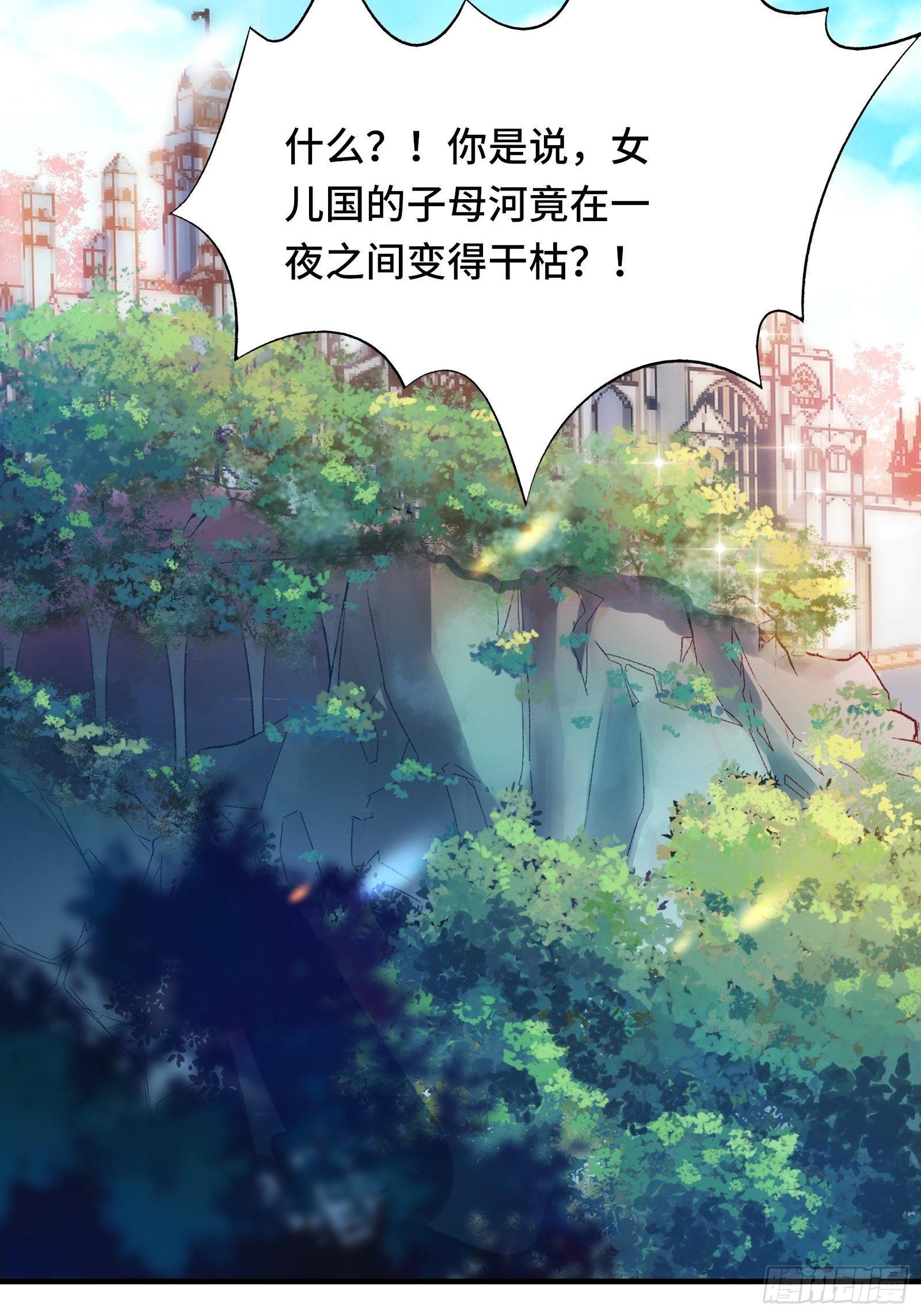 第49话 女儿国危机！16