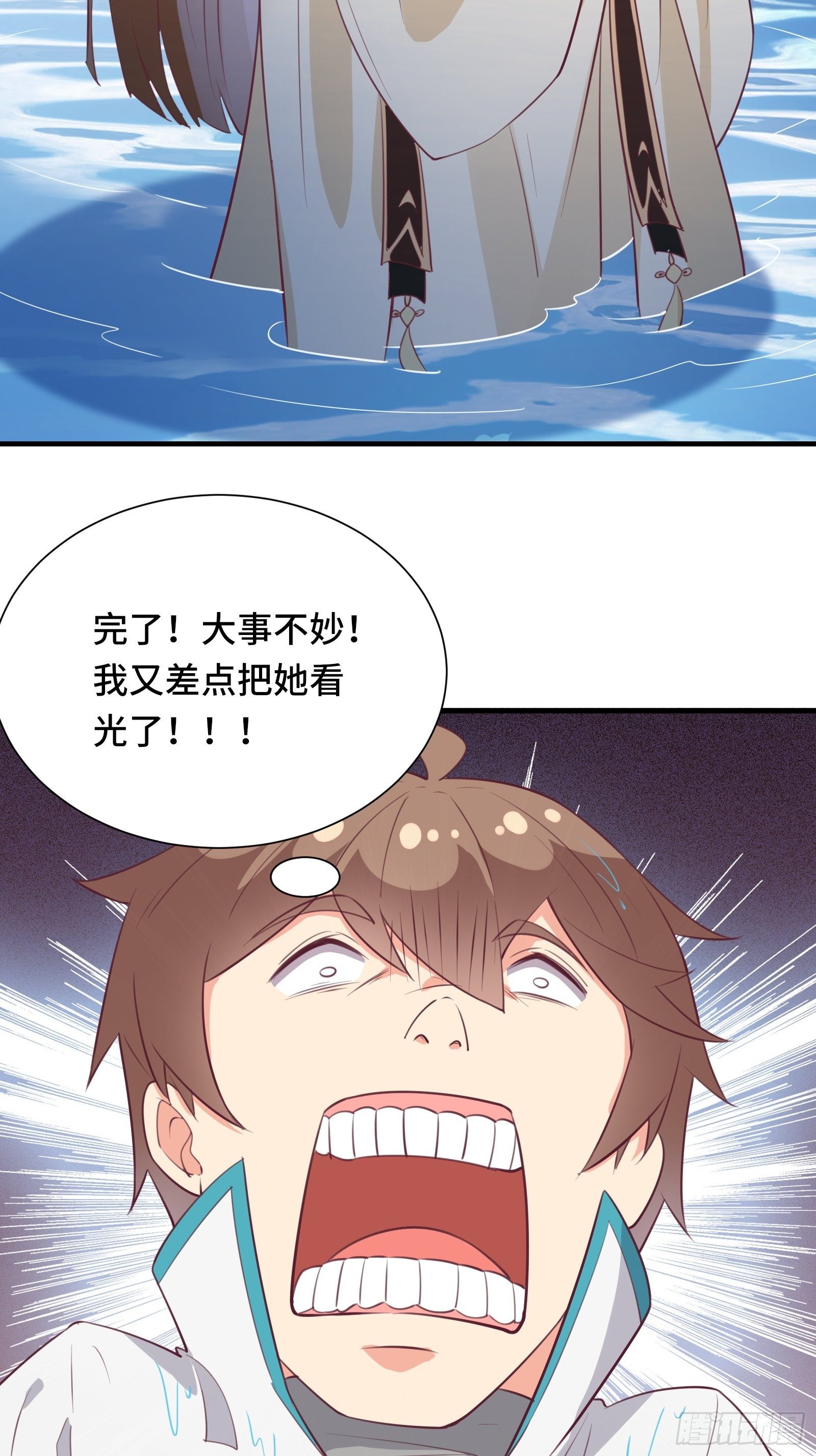 第48话 湿身——再相见44