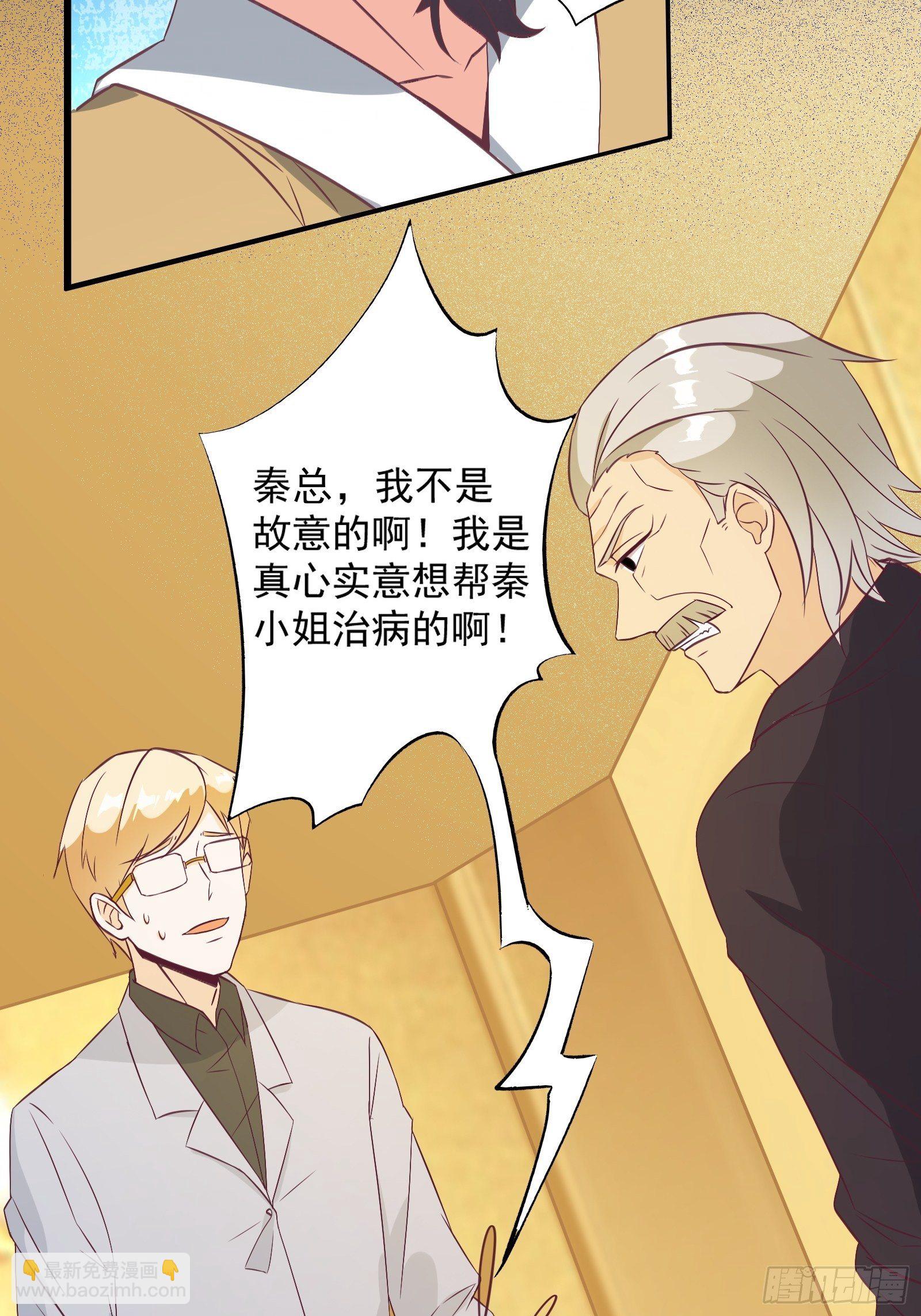 第28话 打脸翻身29