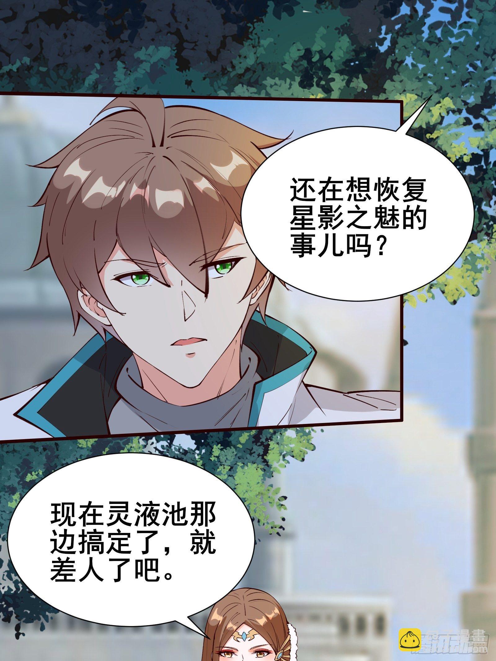 第70话 真是我的福星14