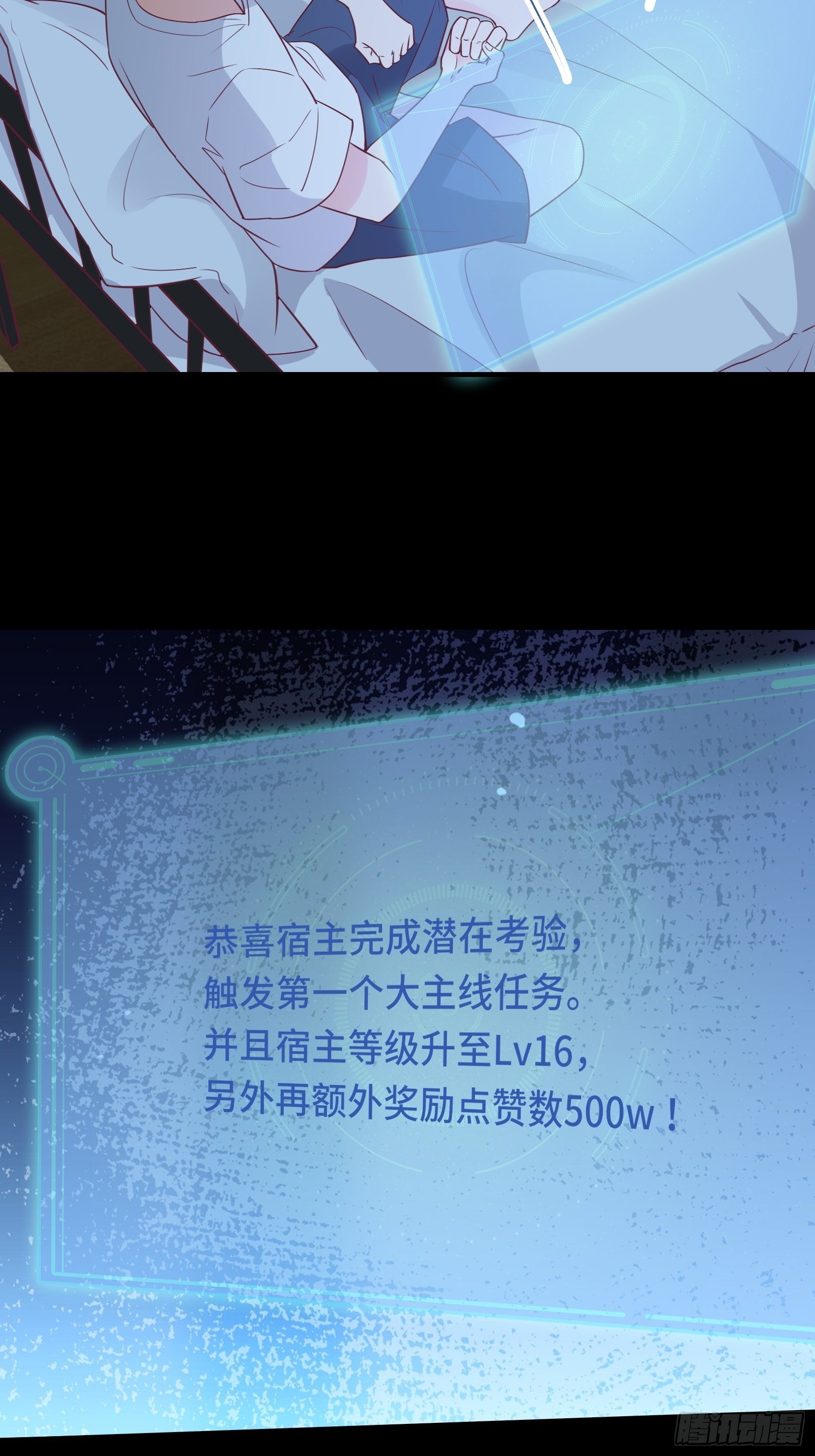 第42话 意外开启大主线任务7