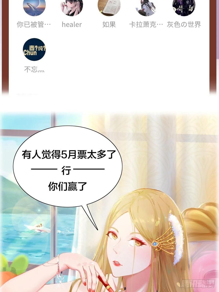 第57话 天眼玩家39