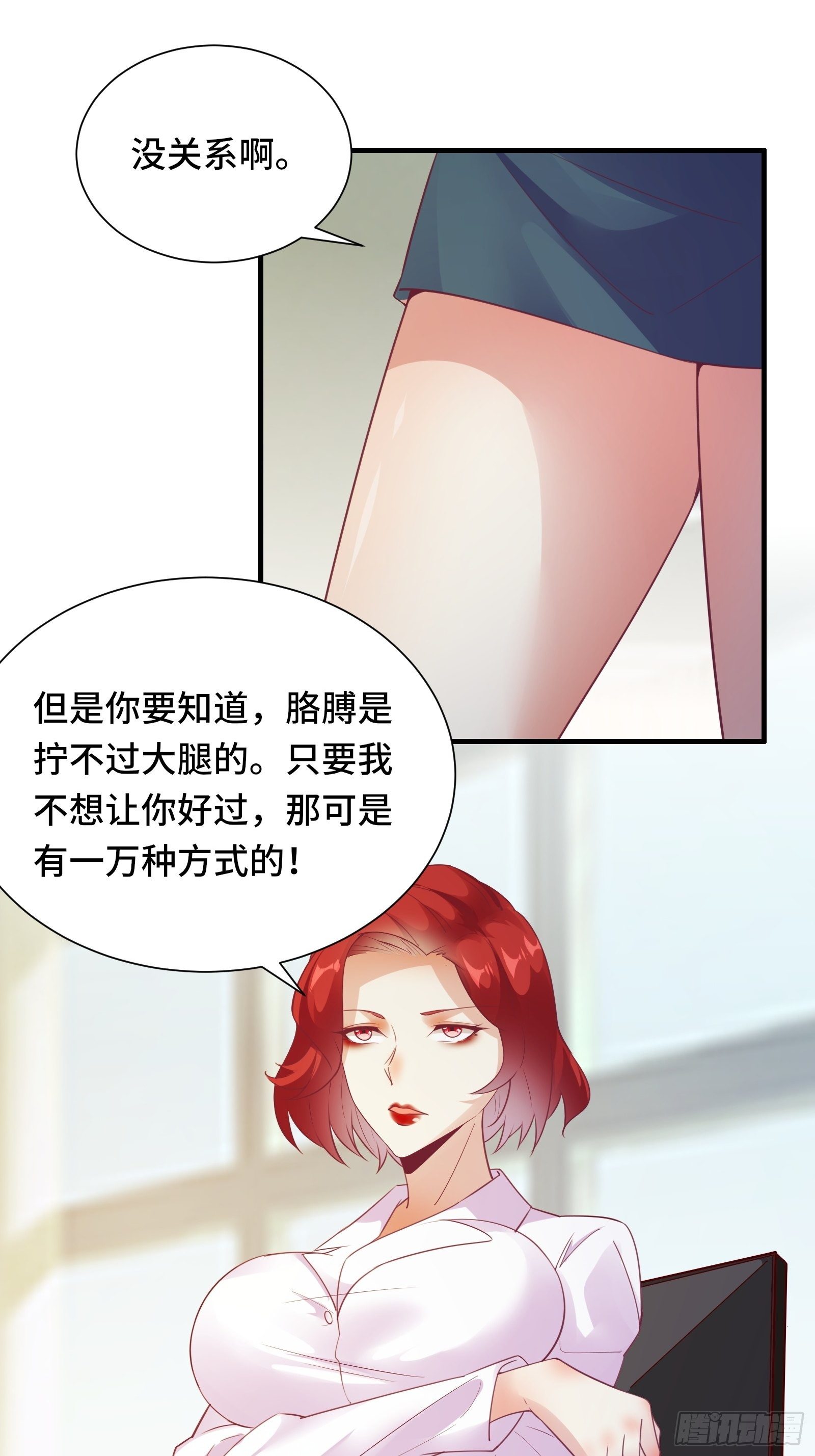 第19话 变成香饽饽了15