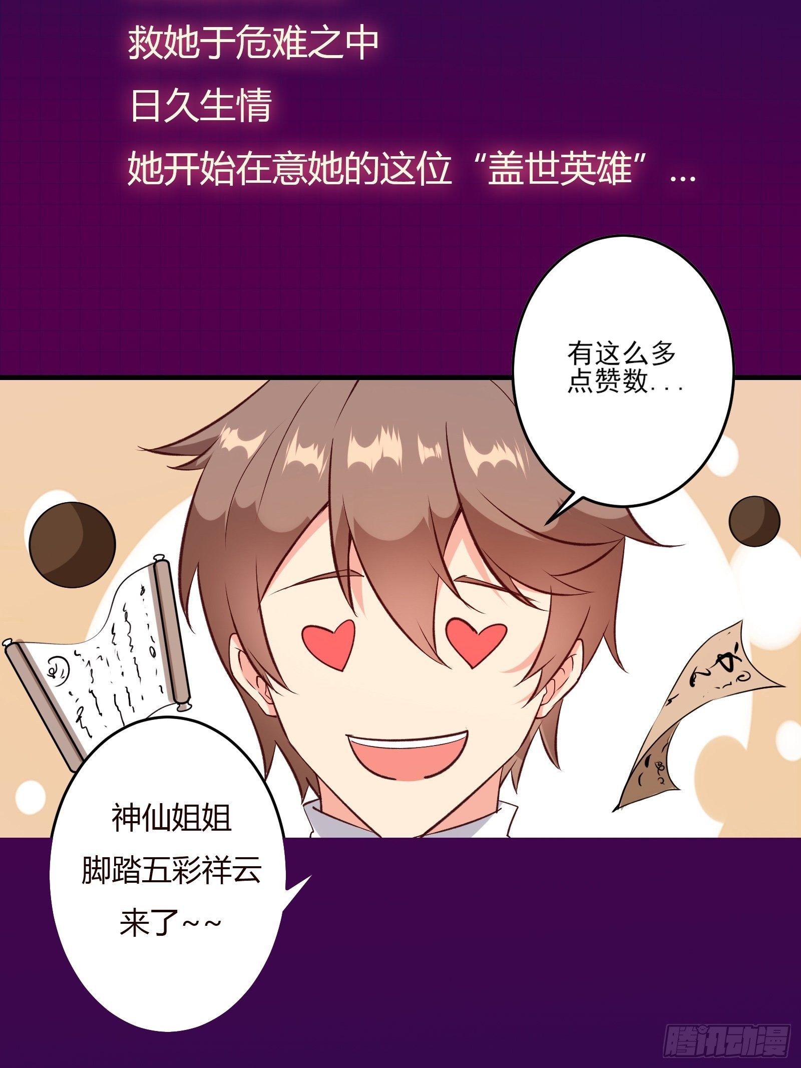 放料1-人物介绍8