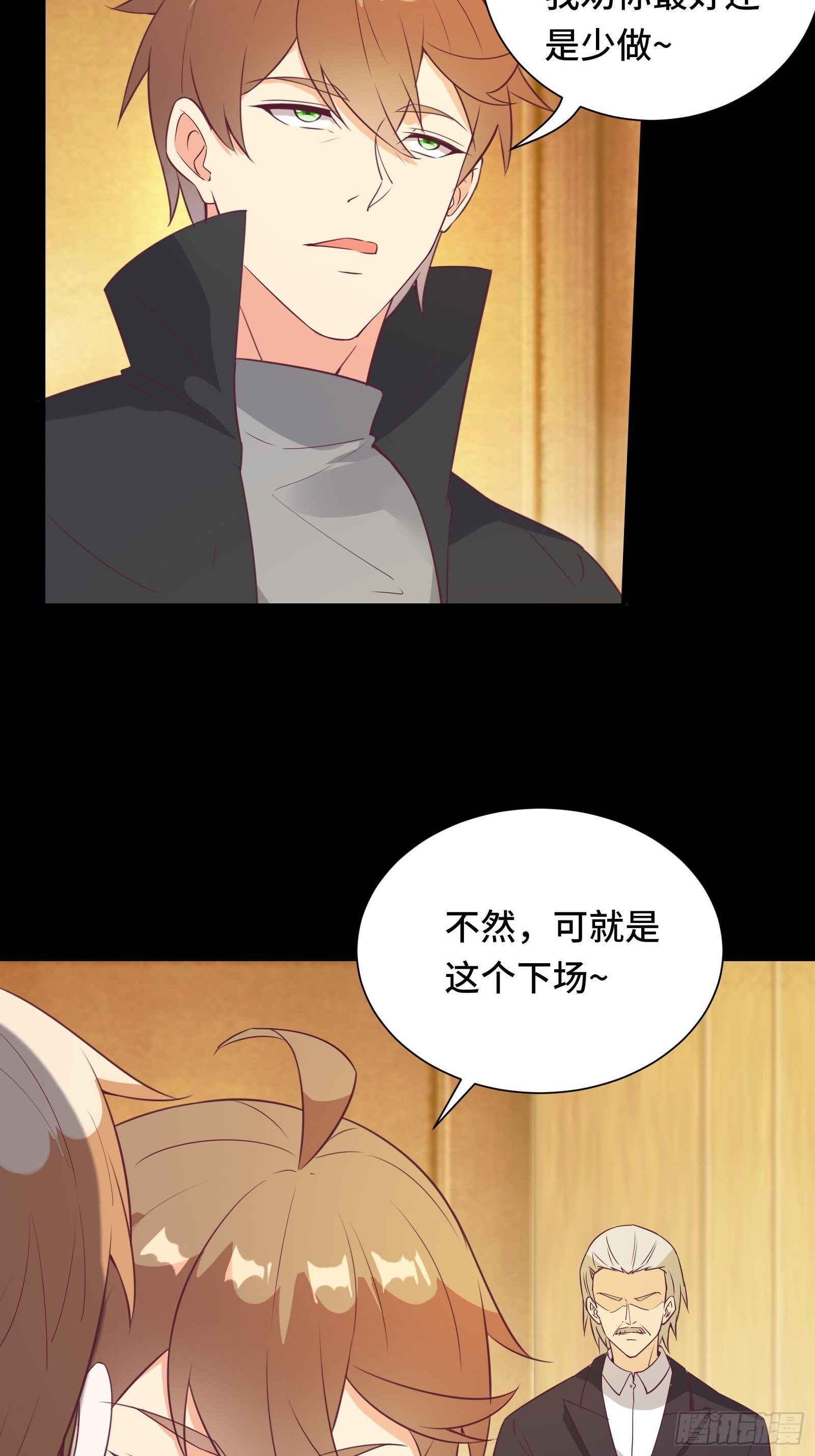 第29话 若要人不知……5