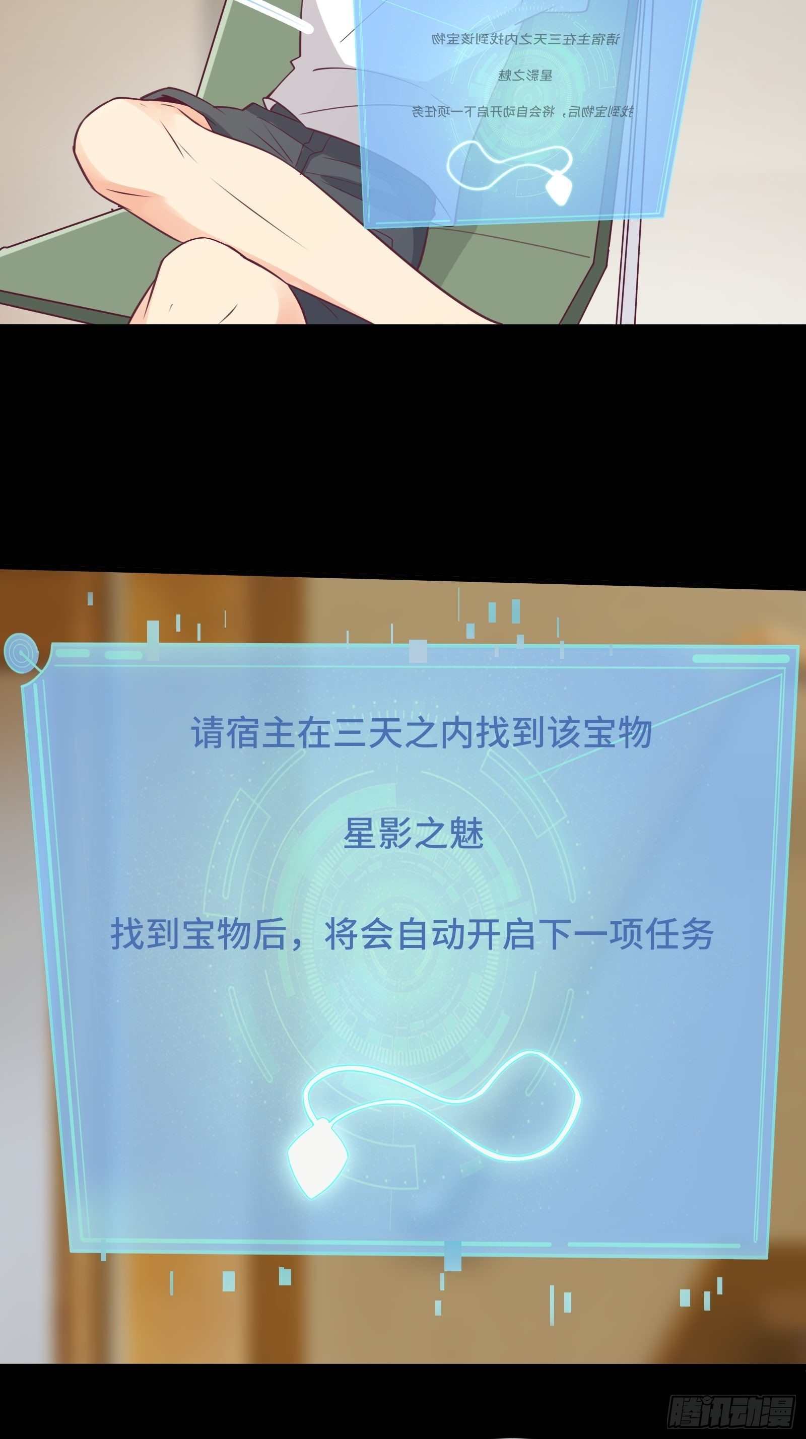第47话 难道她是半人半仙！？4