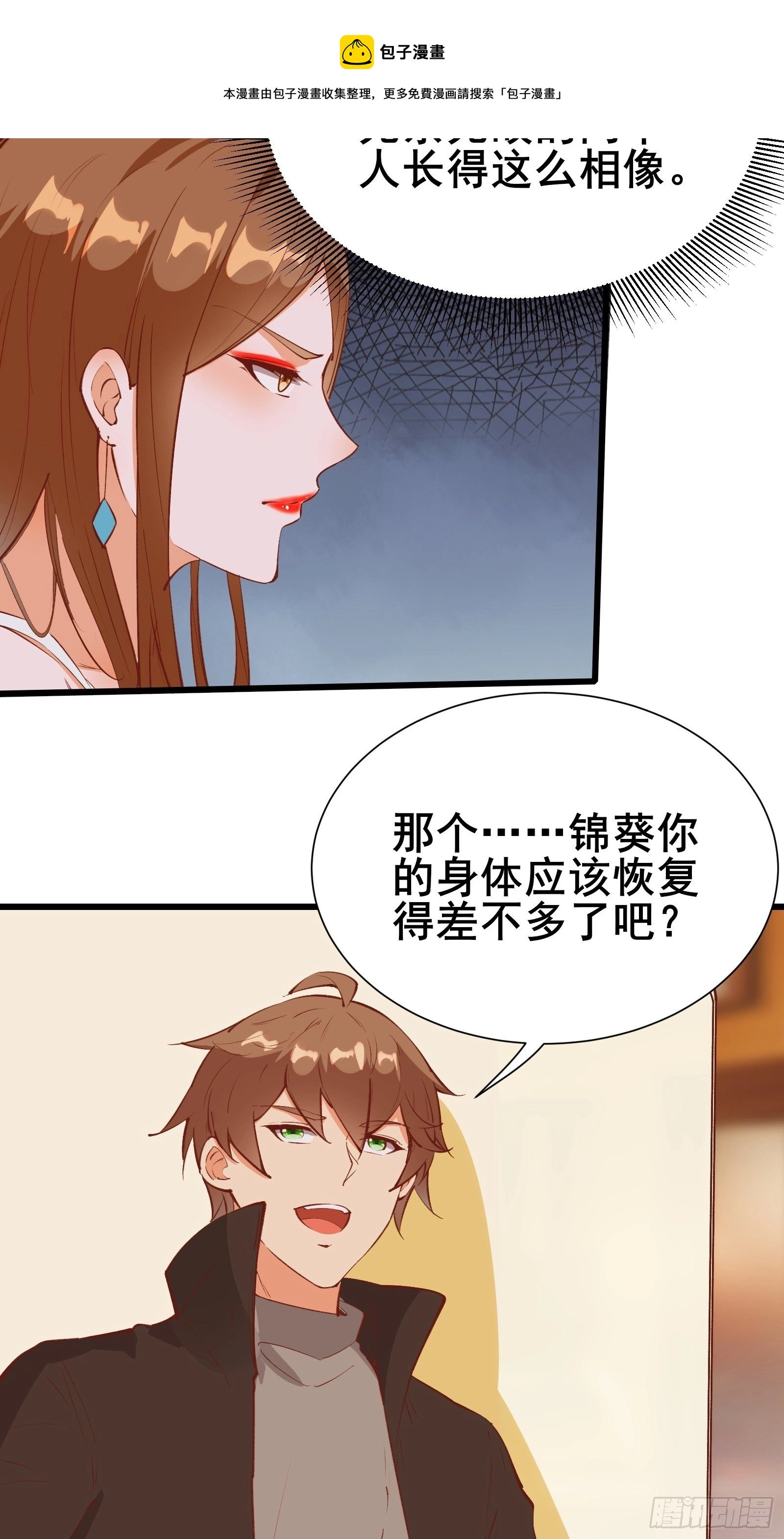 第72话 女王的熟人20