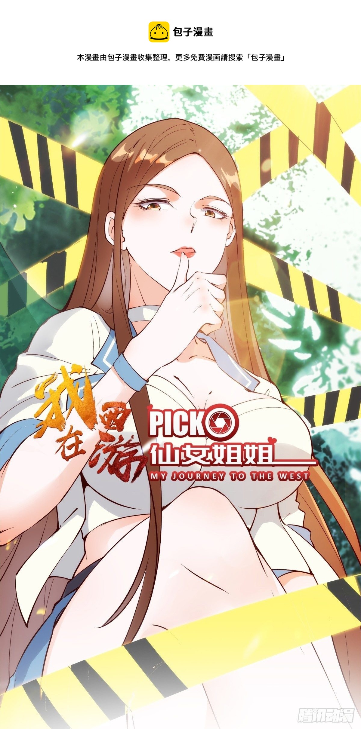 第78话 龙四太子0