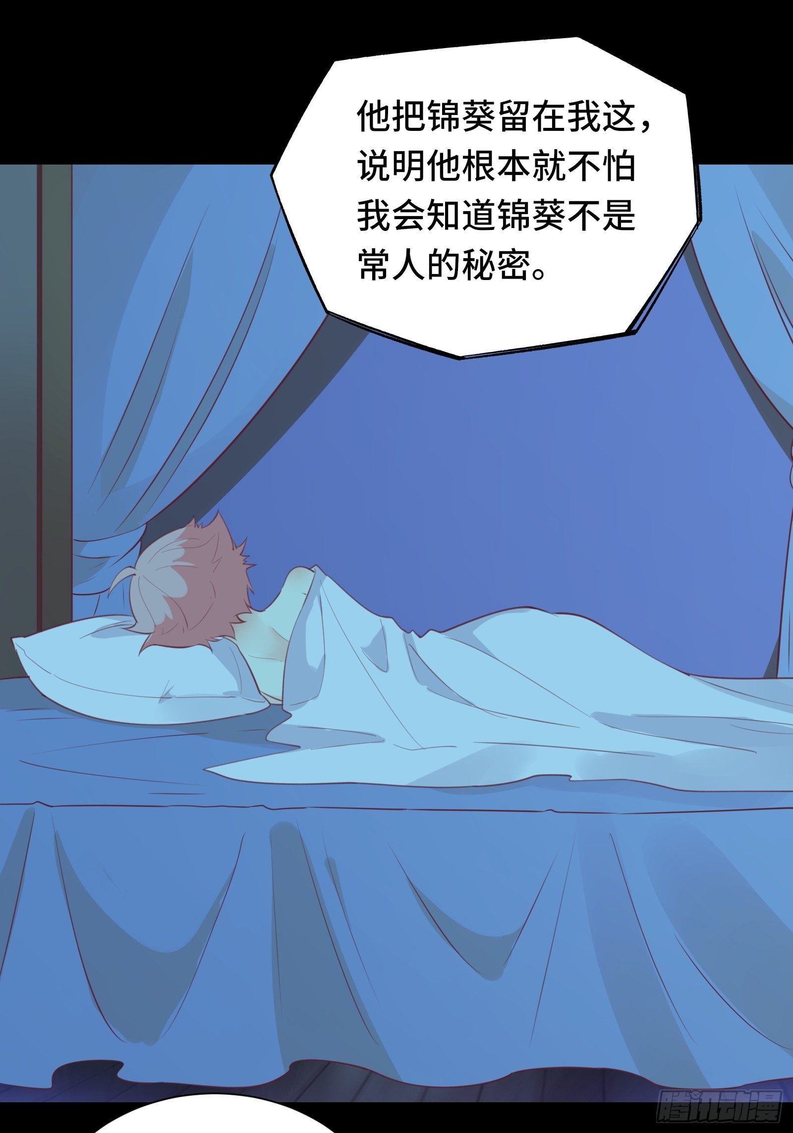 第49话 女儿国危机！11