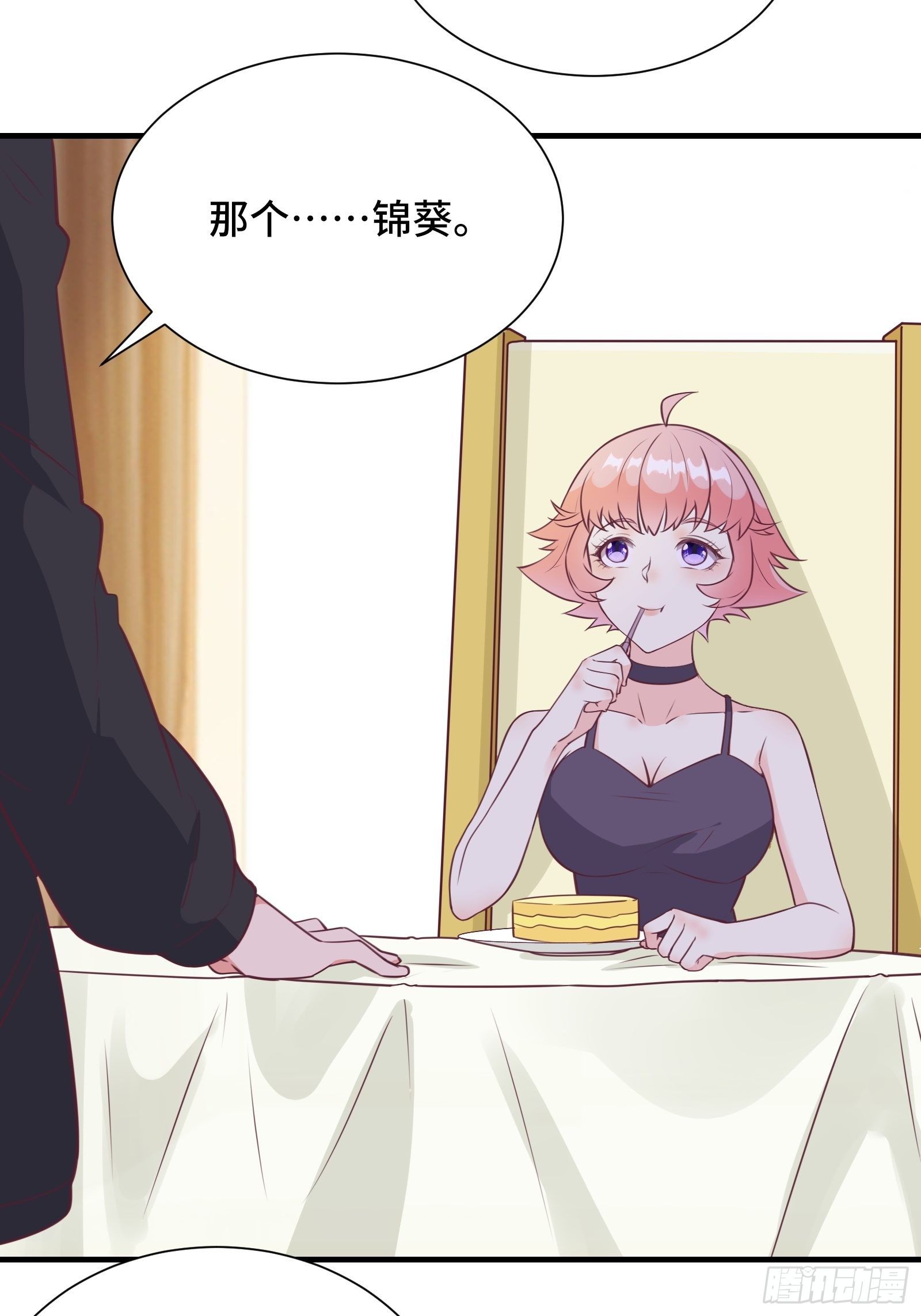 第48话 湿身——再相见16