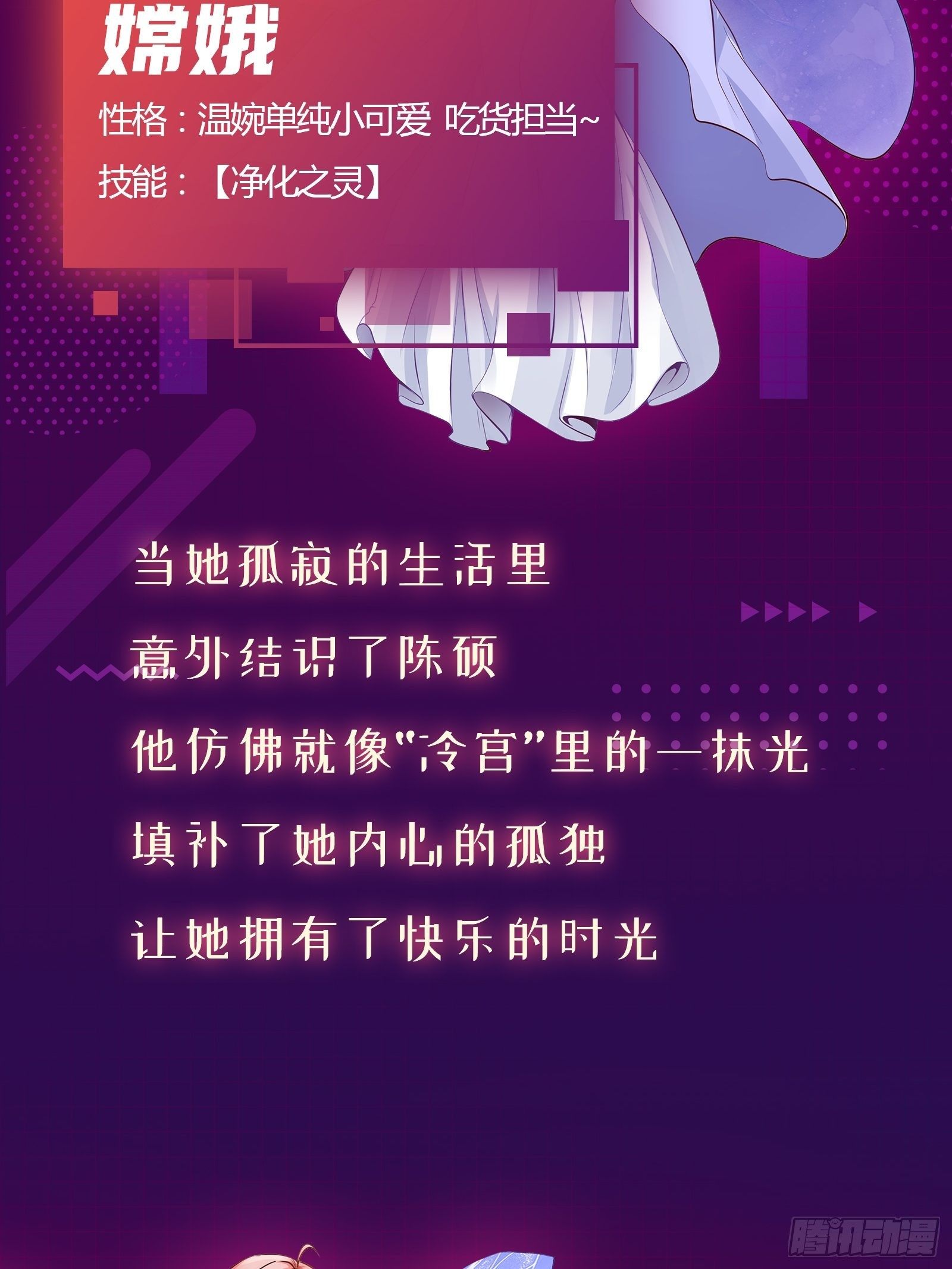 放料1-人物介绍6