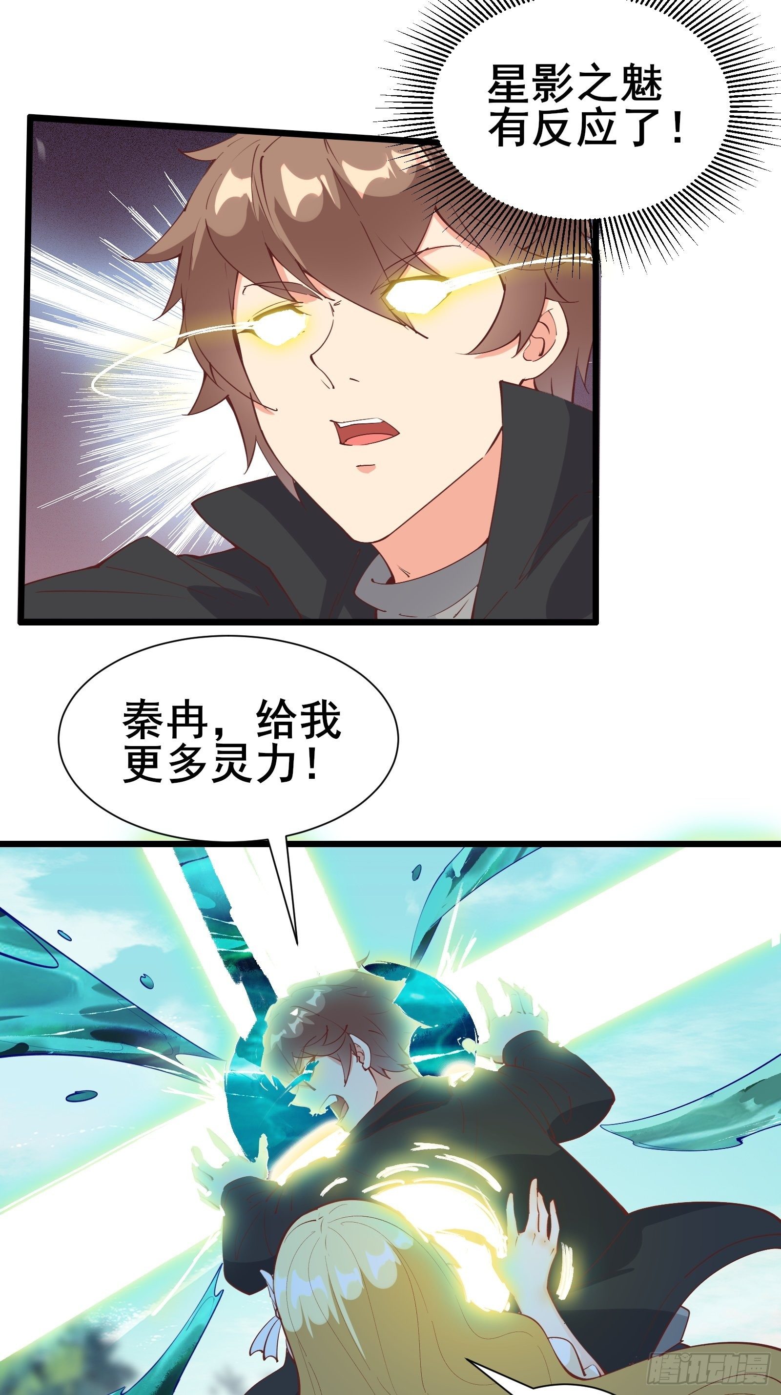 第74话 是不是搞砸了10
