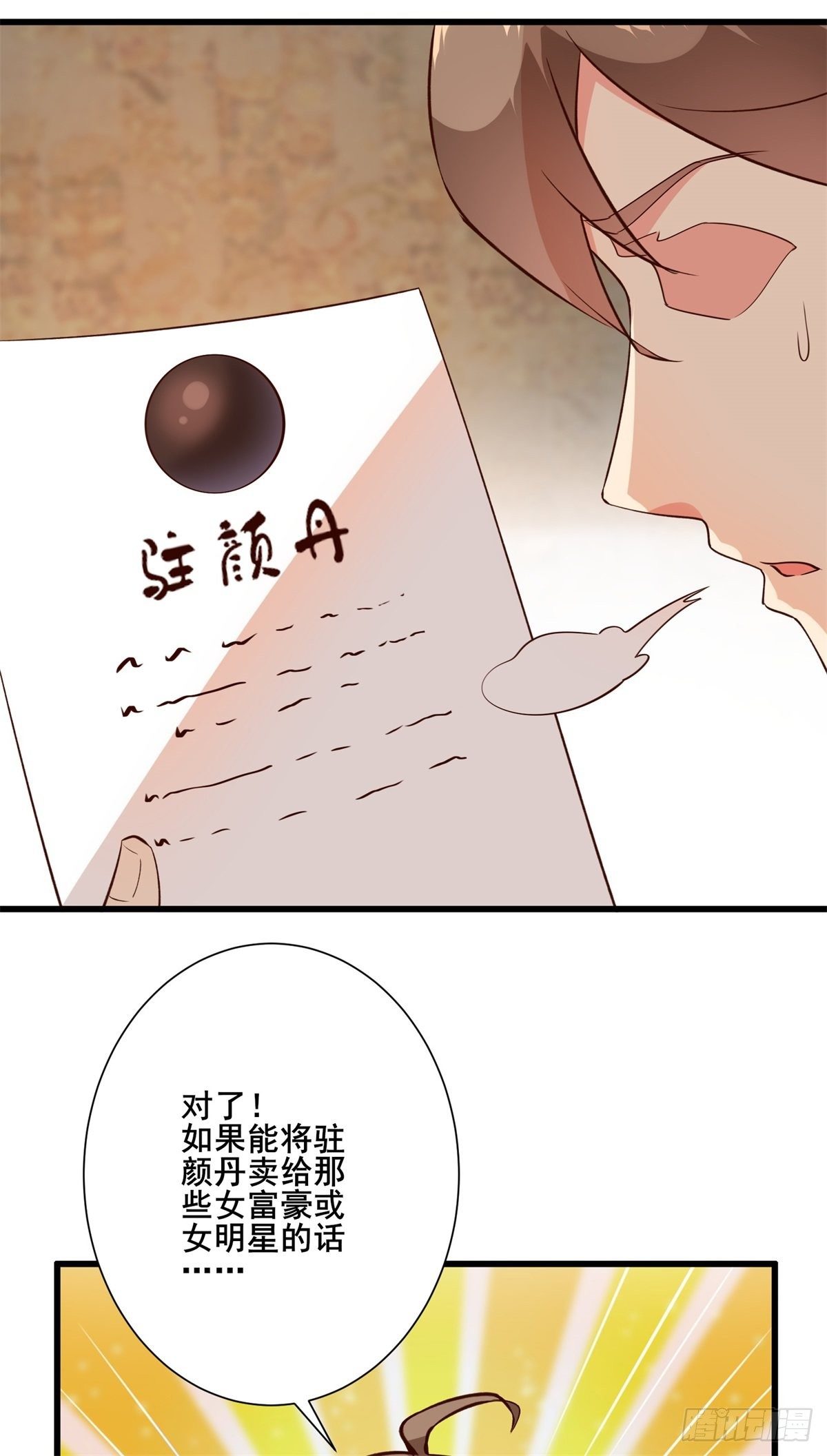 007 觊觎新晋网红-女王12