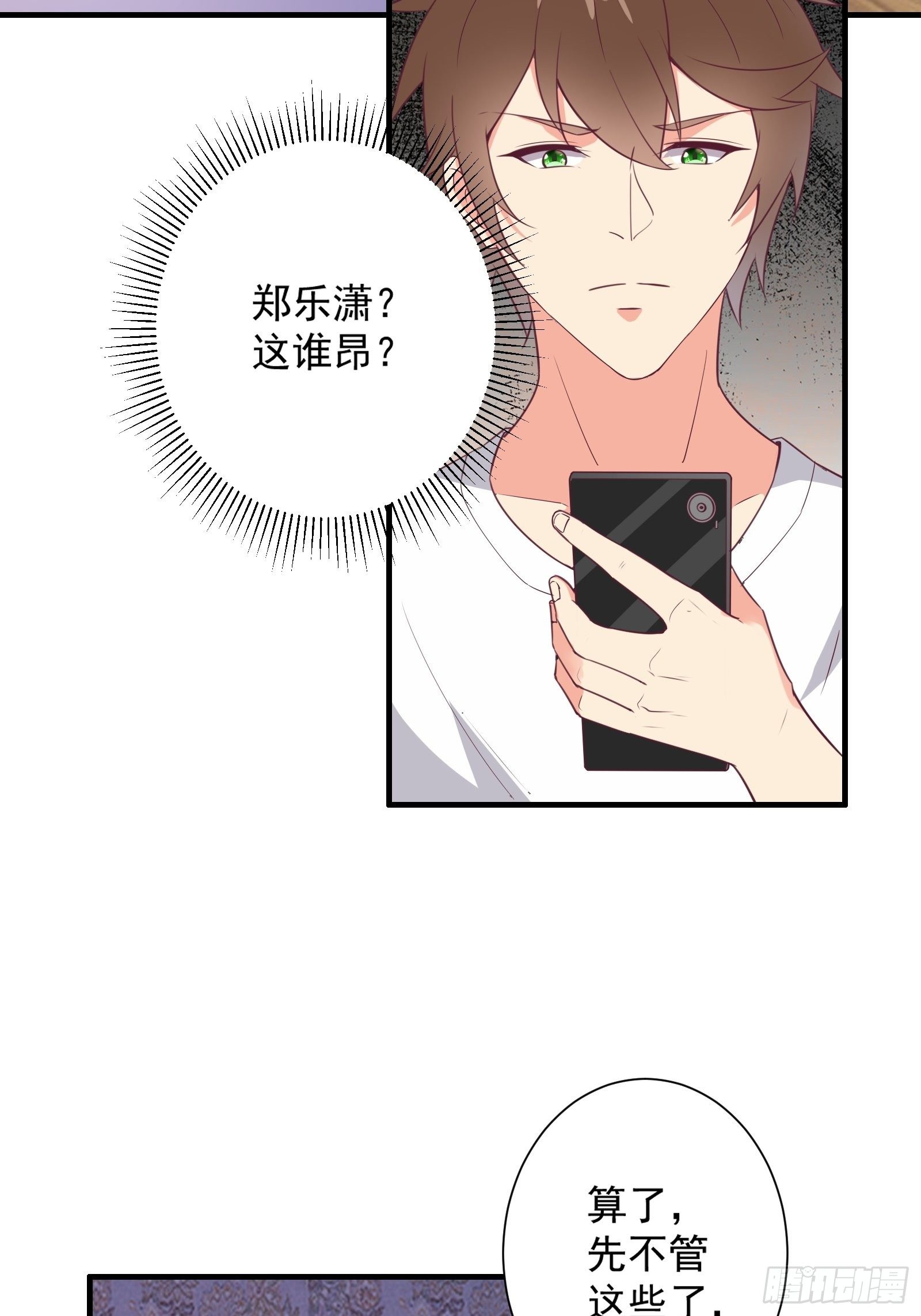 第21话 提升修为最重要3