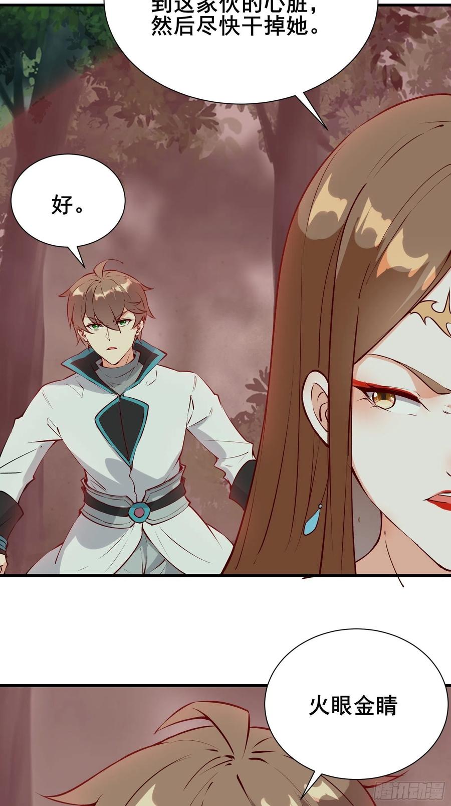 第61话 惊现三头蛇46