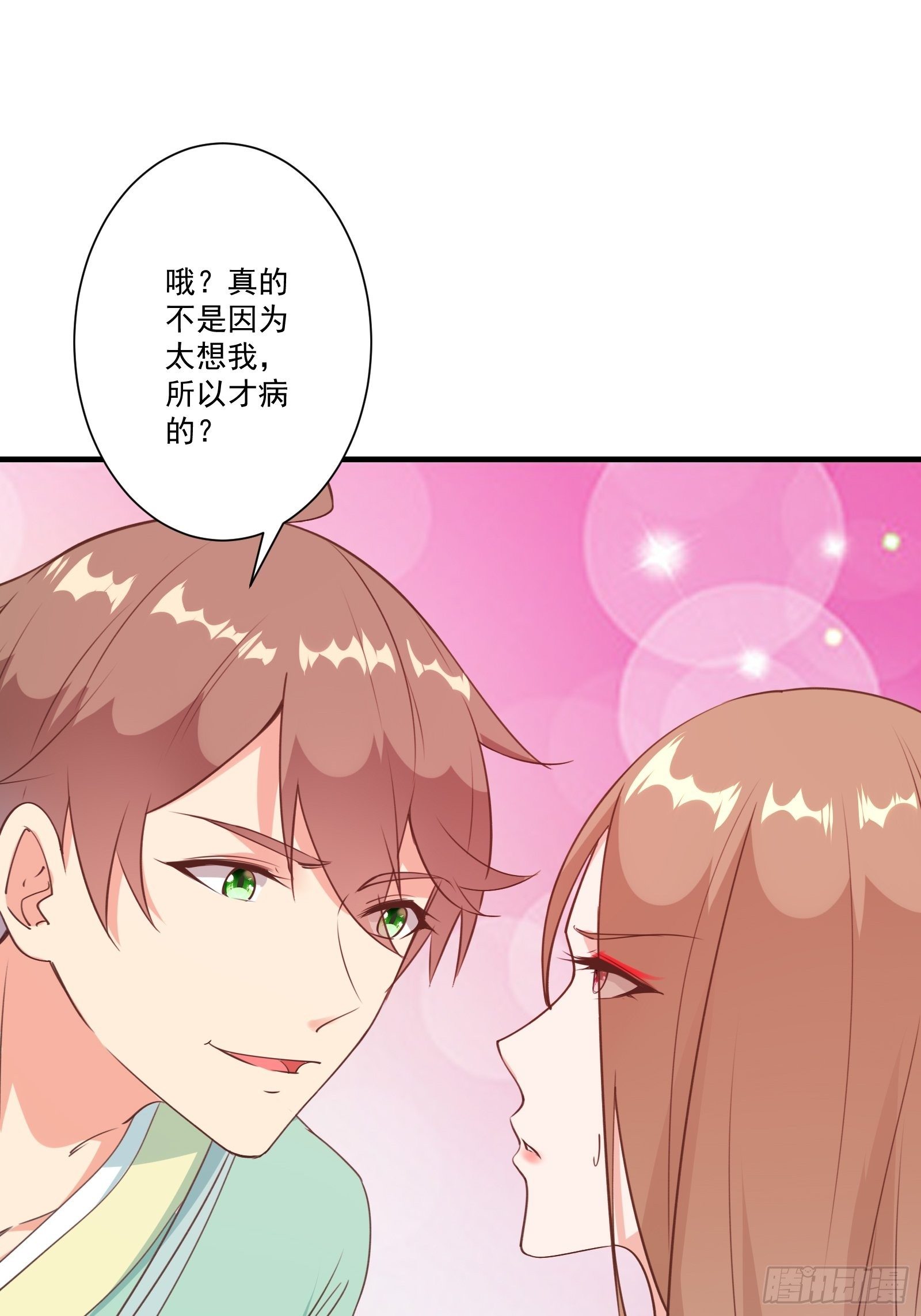 012 别动，我轻点！2